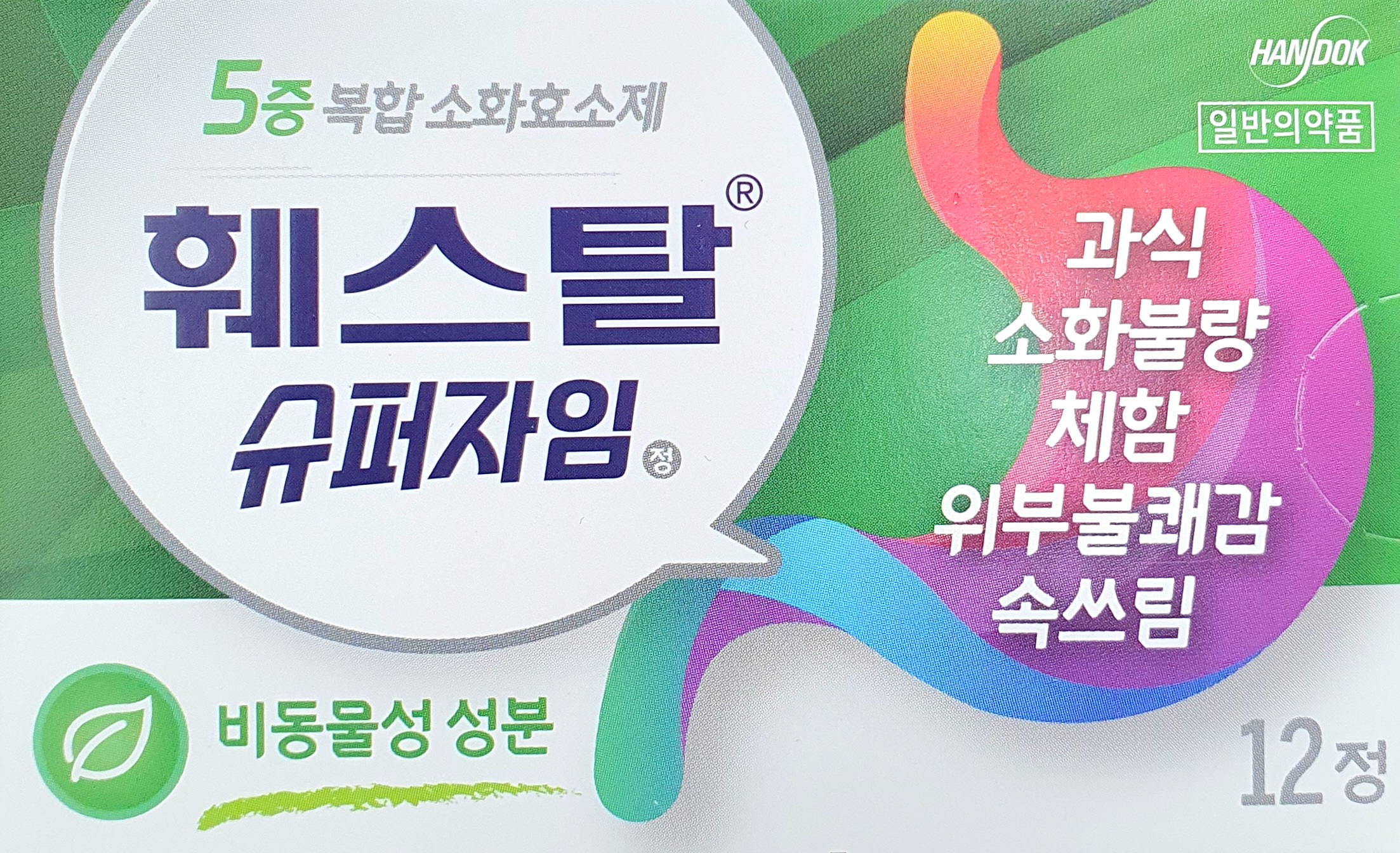 훼스탈슈퍼자임정