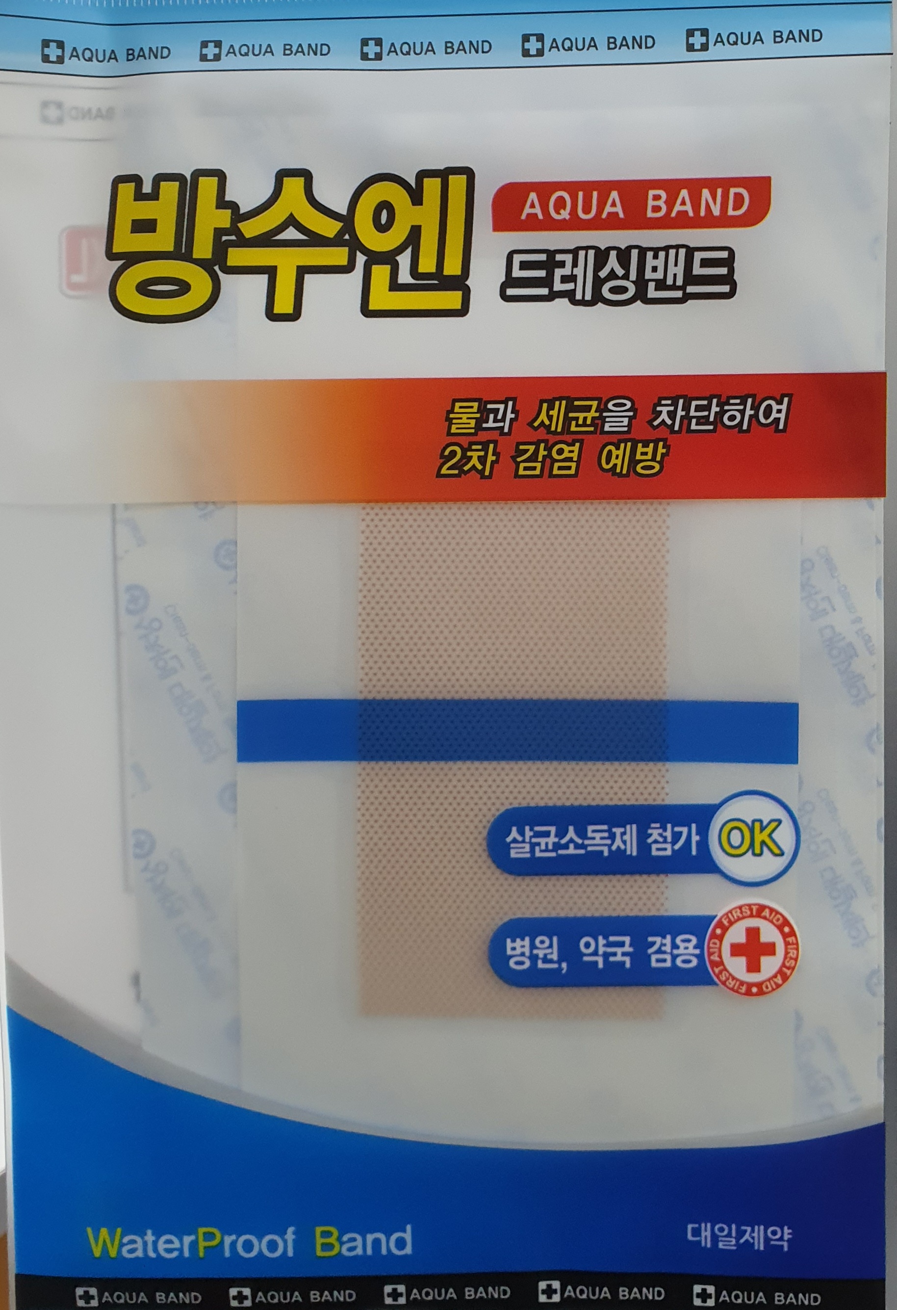 방수엔드레싱밴드2XL