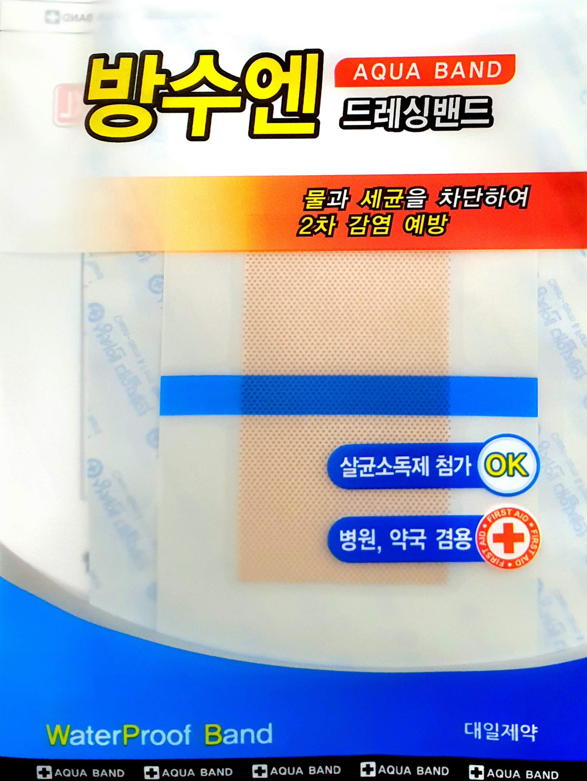 방수엔드레싱밴드2XL