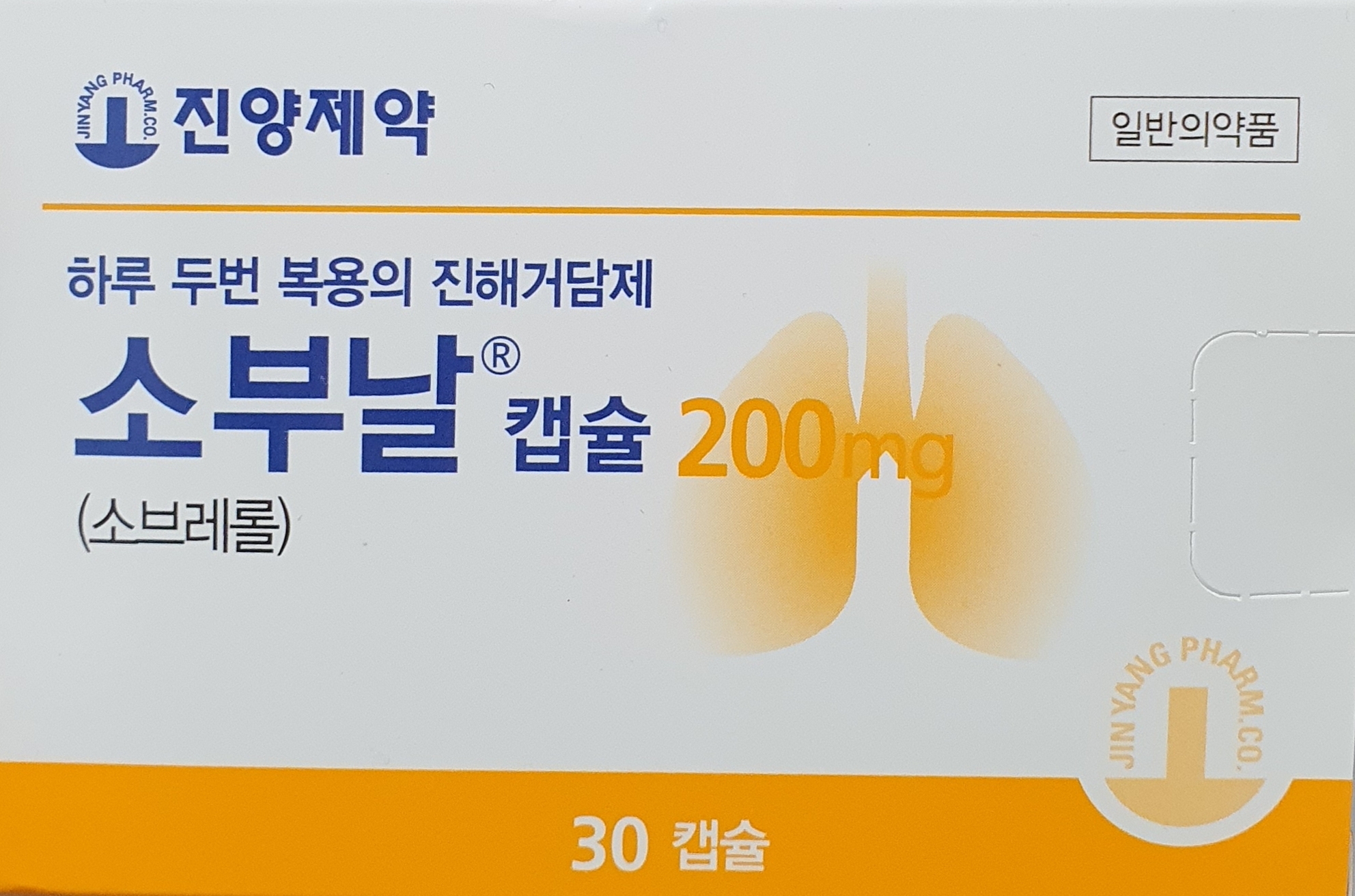 소부날캡슐200mg