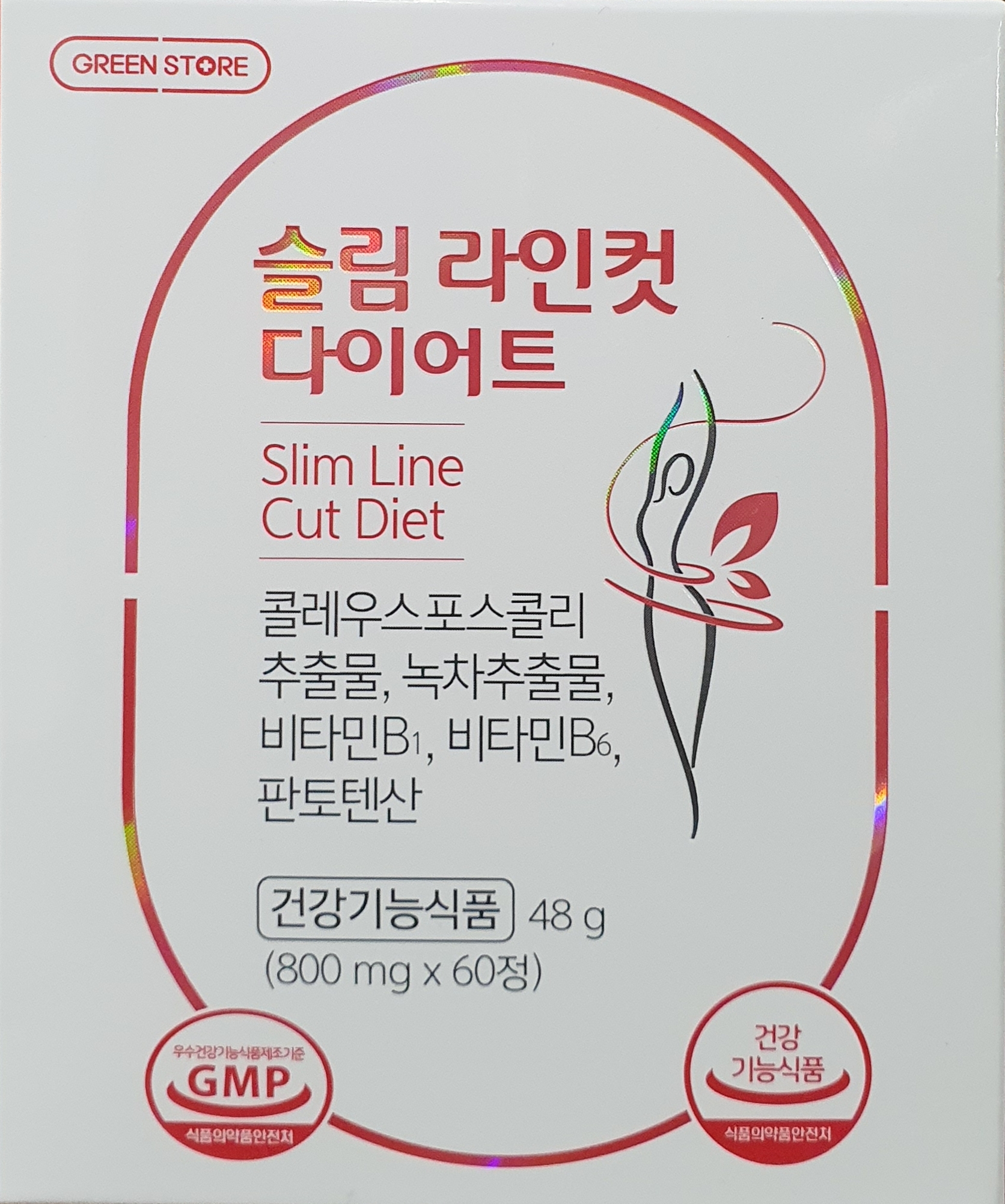 슬림라인컷다이어트F