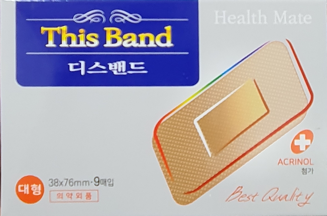 고탄력휴먼밴드대형