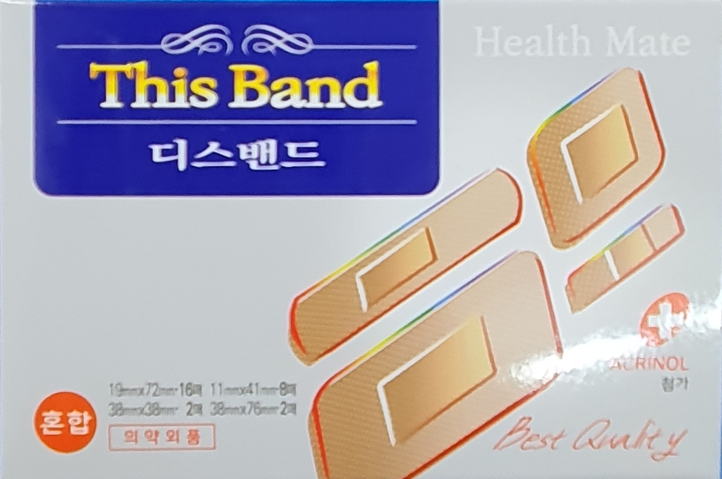 고탄력휴먼밴드혼합