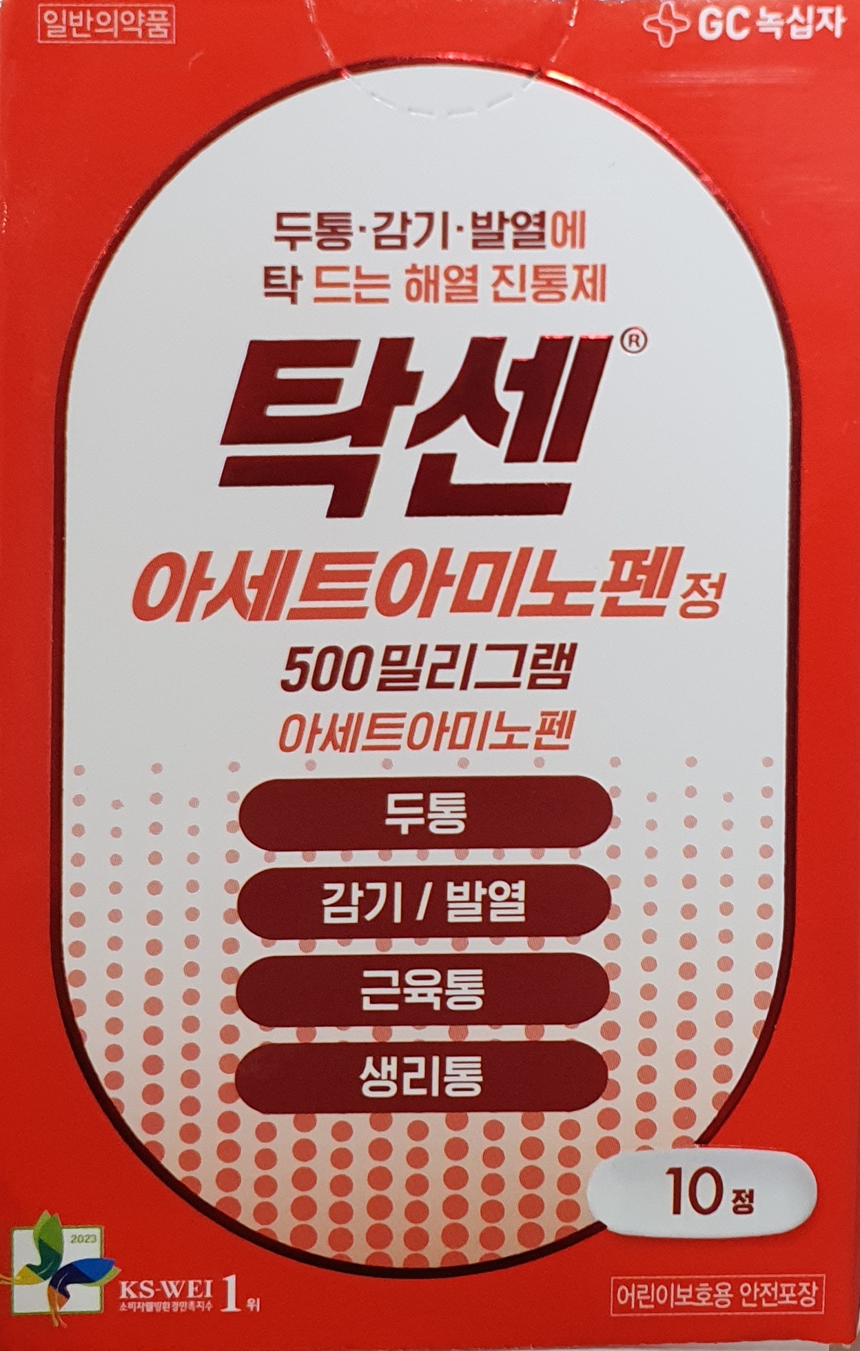 탁센아세트아미노펜정