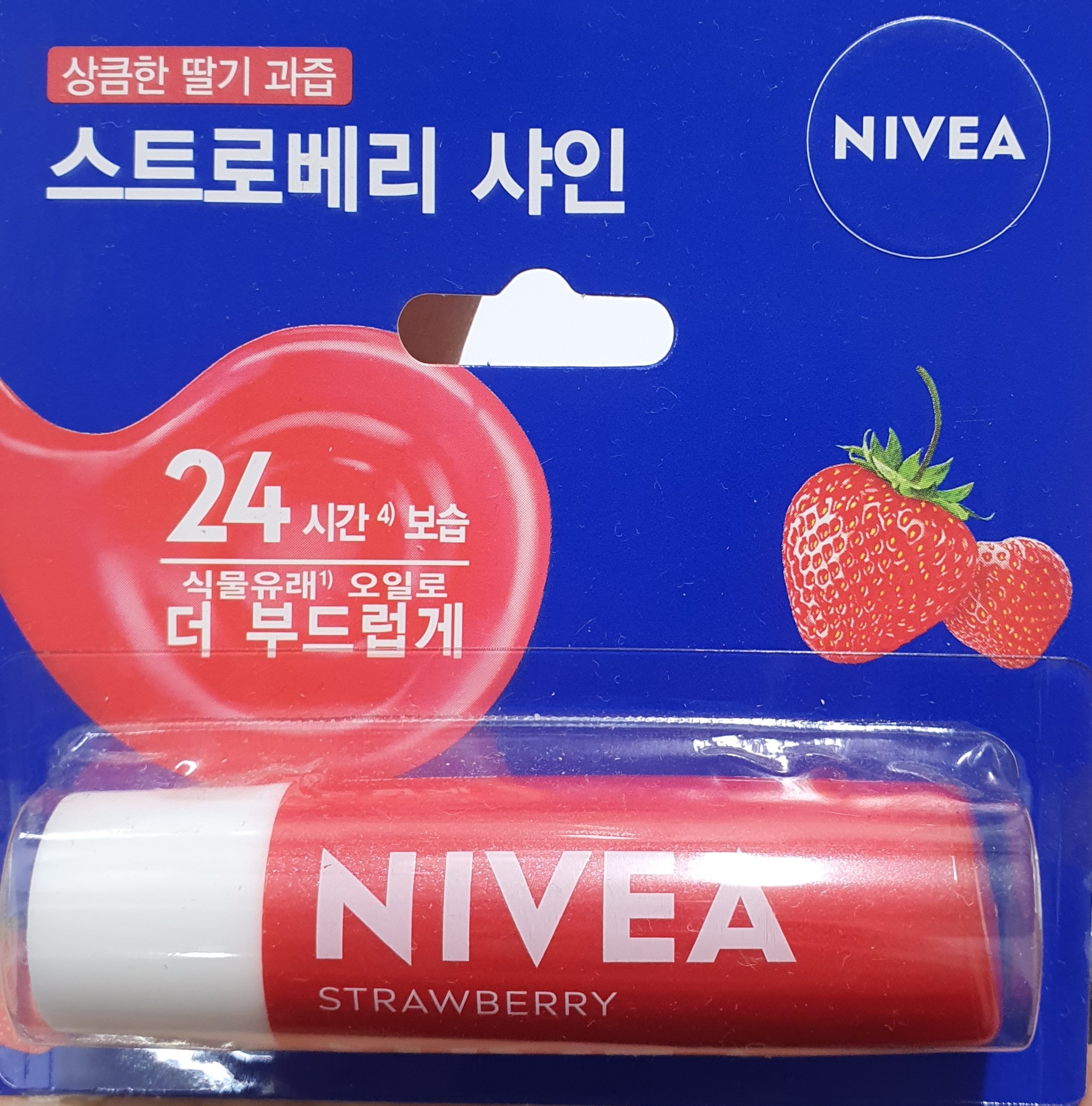 니베아립케어스트로베리샤인