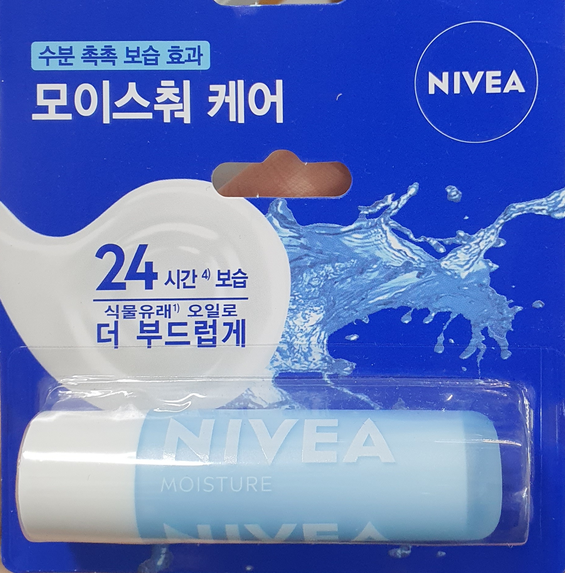 니베아립케어모이스춰케어