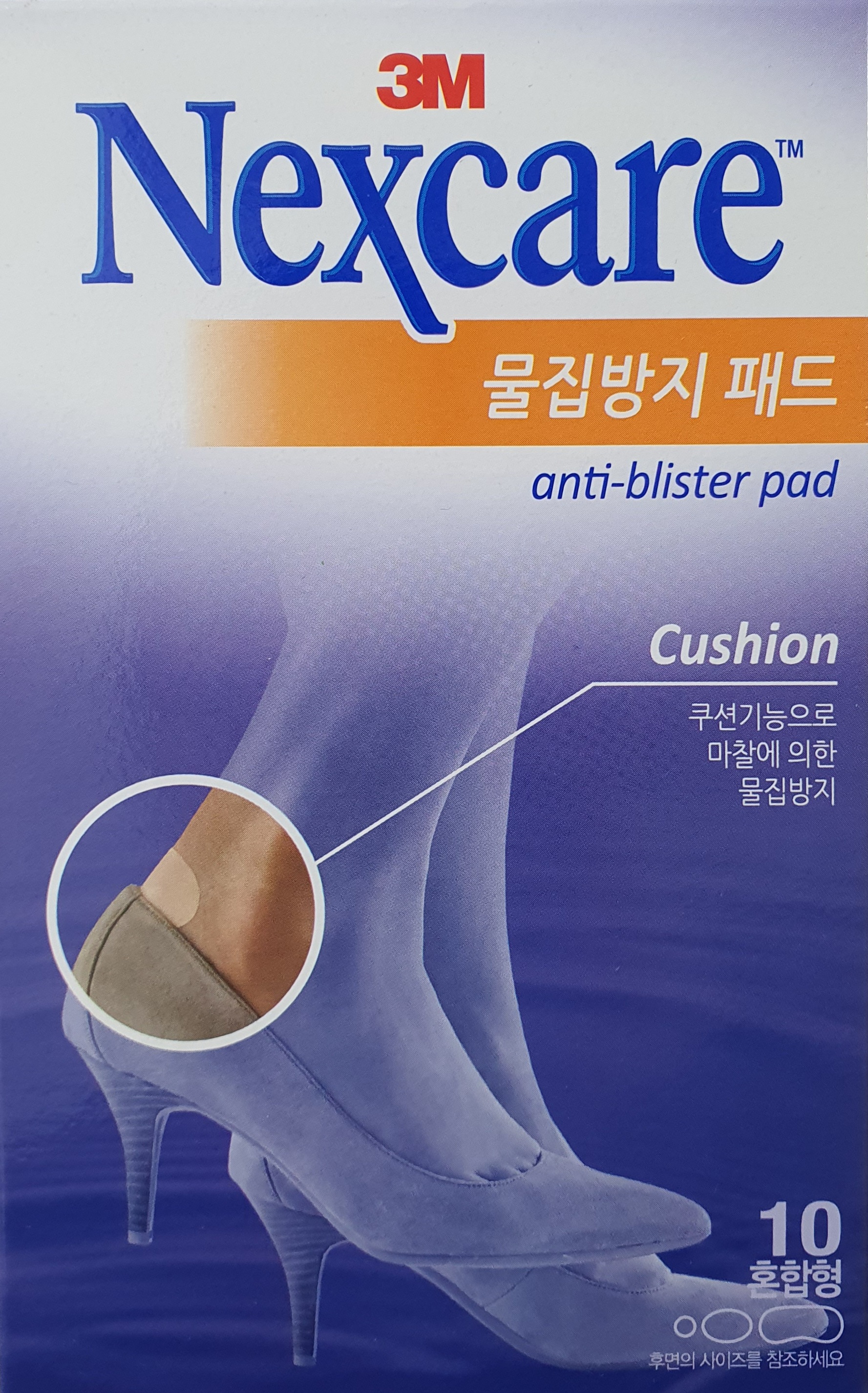 넥스케어물집방지패드