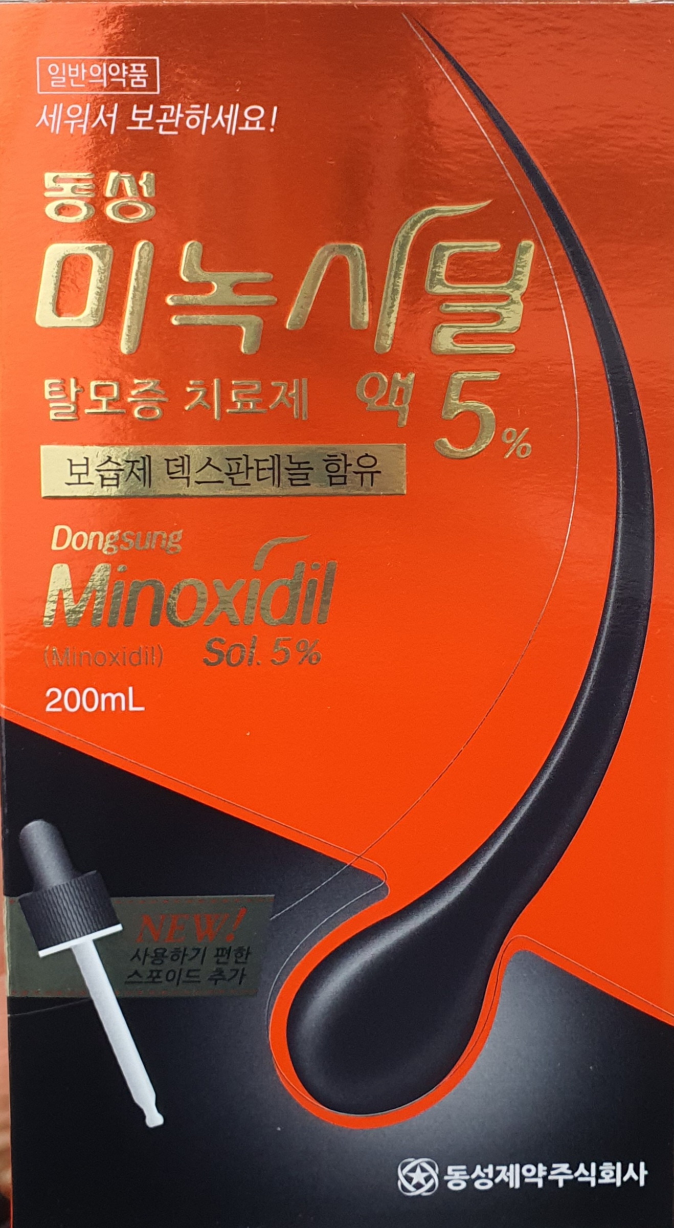 동성미녹시딜액5%