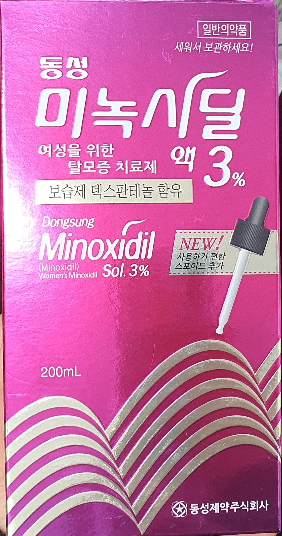 동성미녹시딜액3%