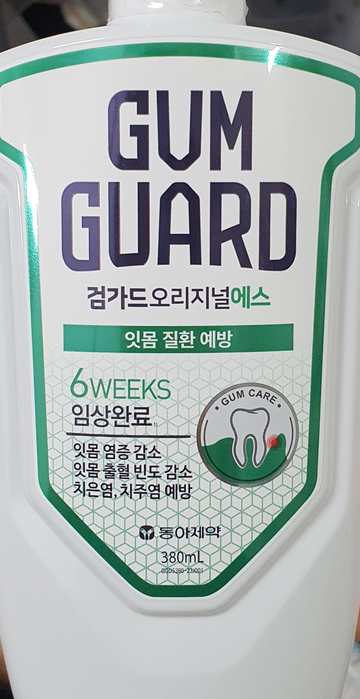 검가드오리지널에스