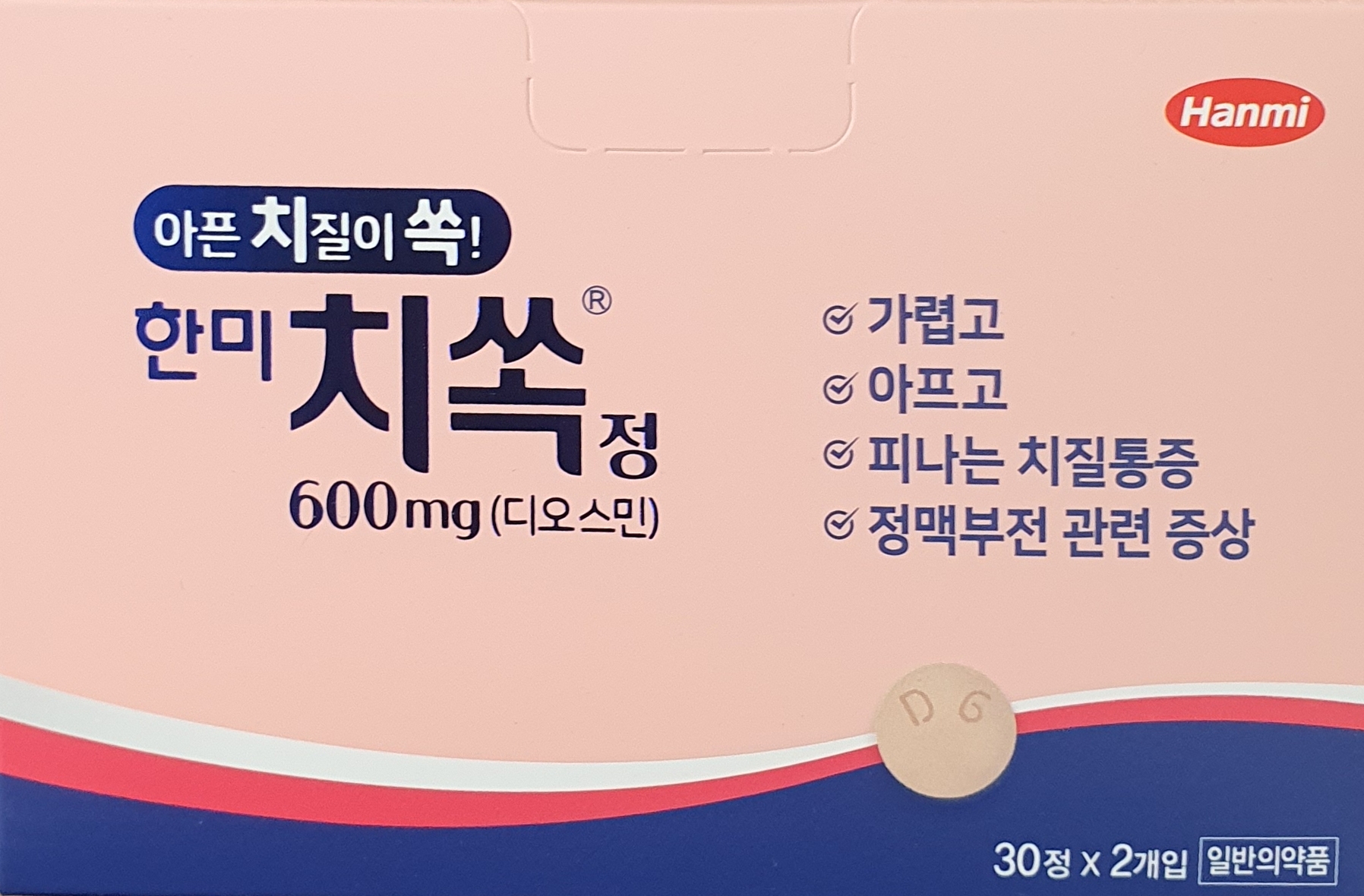 한미치쏙정