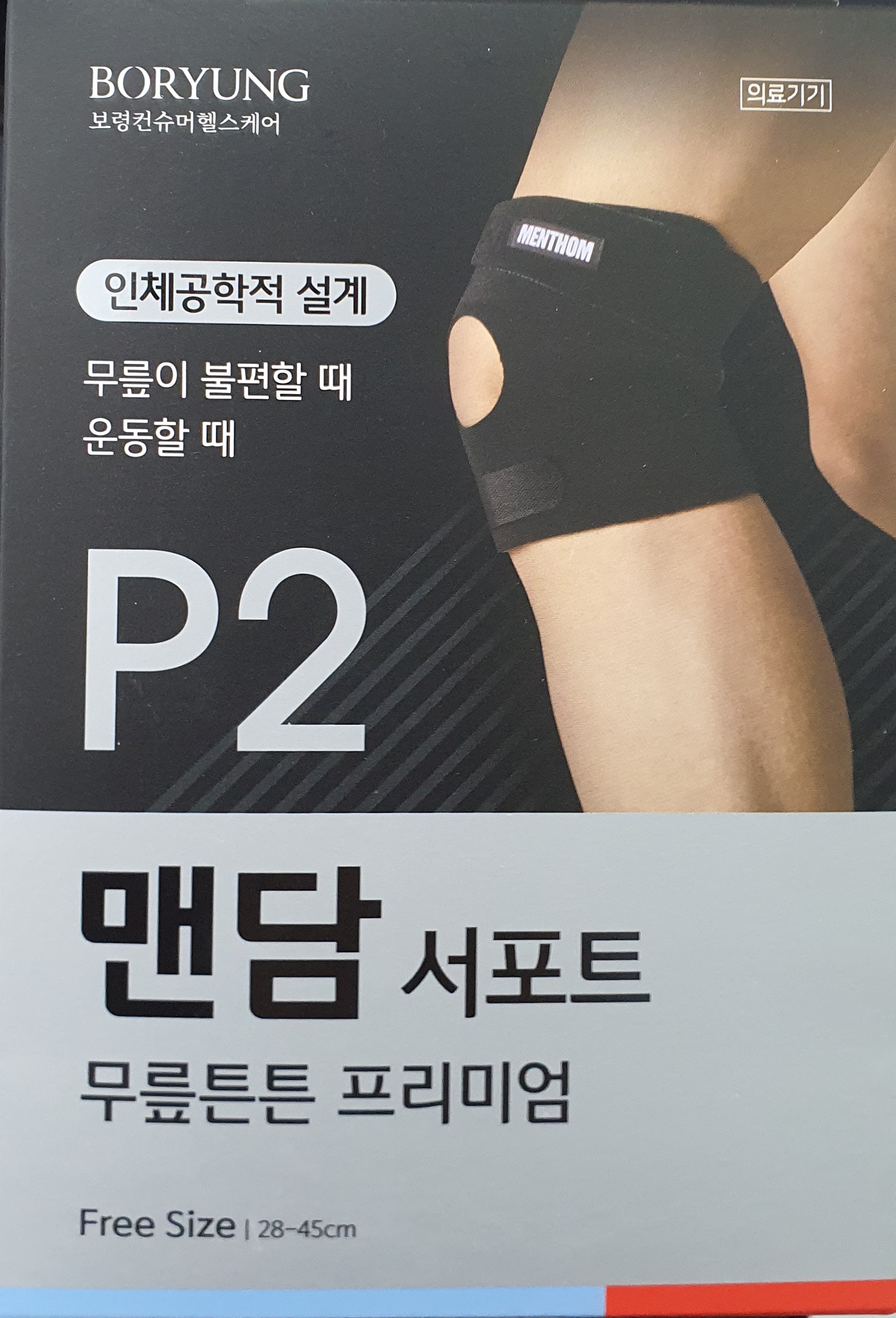 맨담서포트무릎튼튼프리미엄