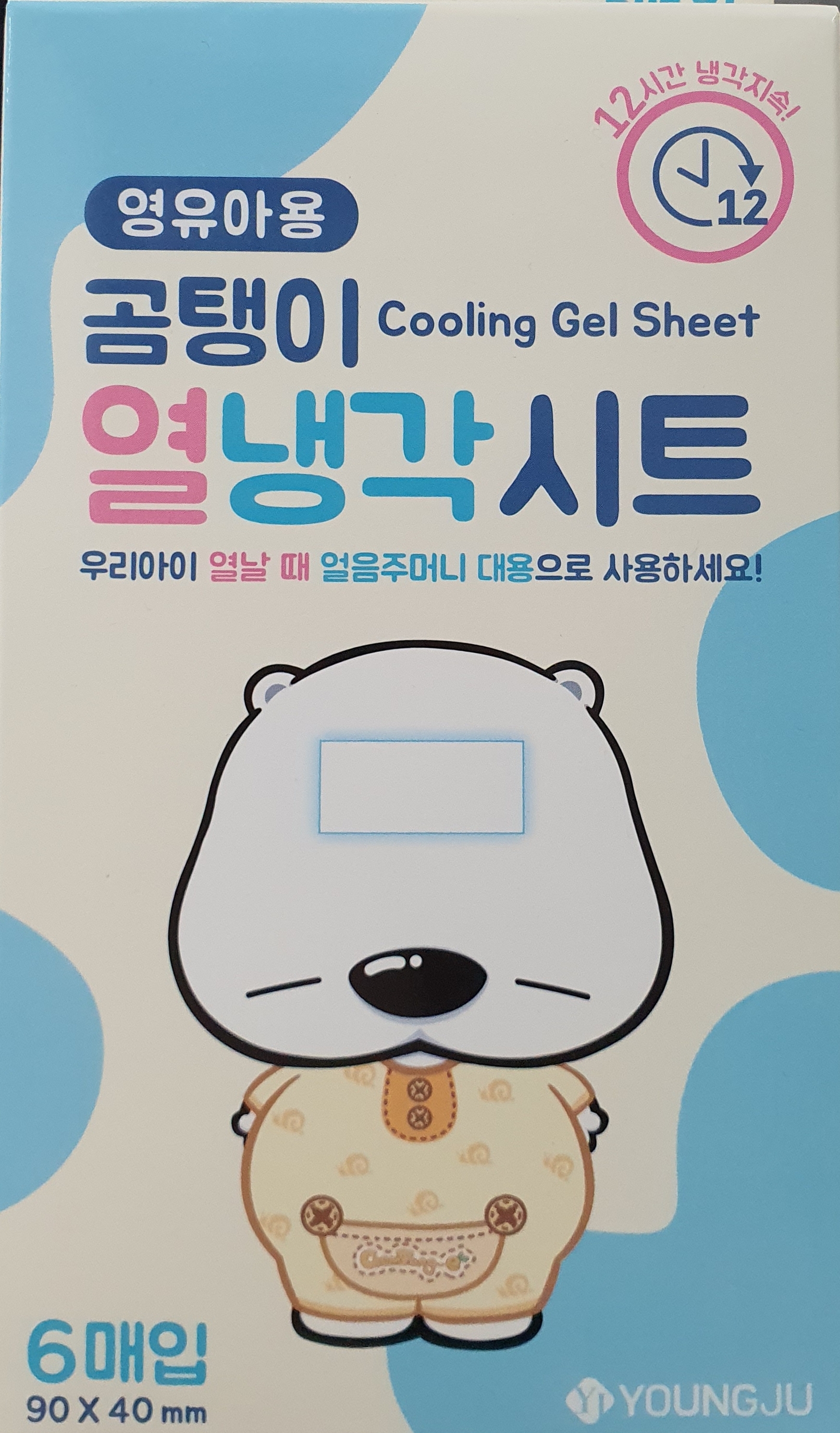 영유아용곰탱이열냉각시트