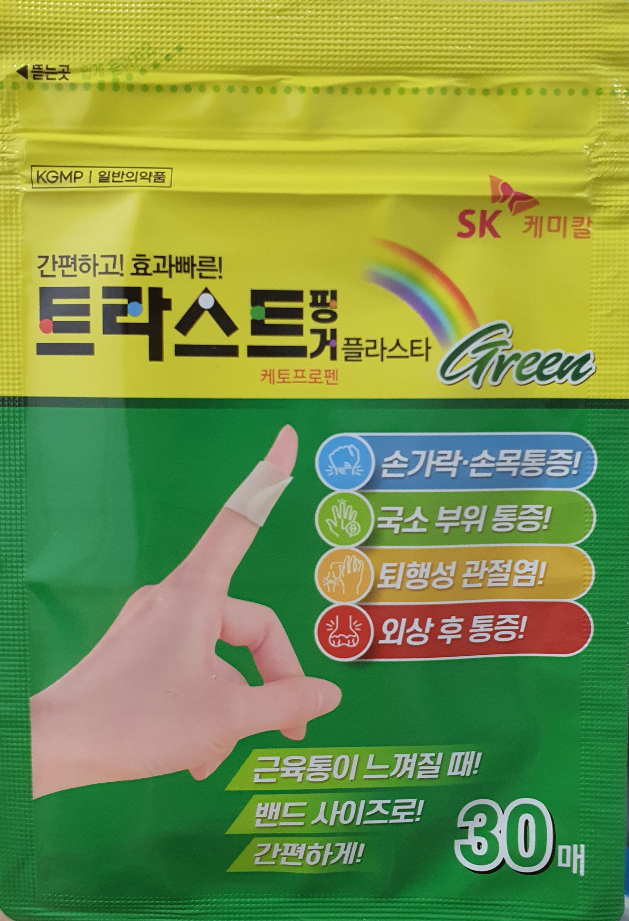 트라스트핑거플라스타