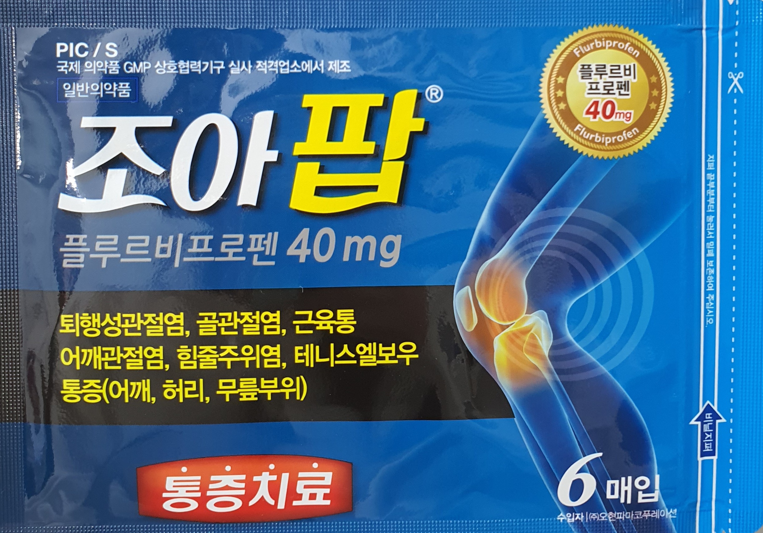 조아팝카타플라스마