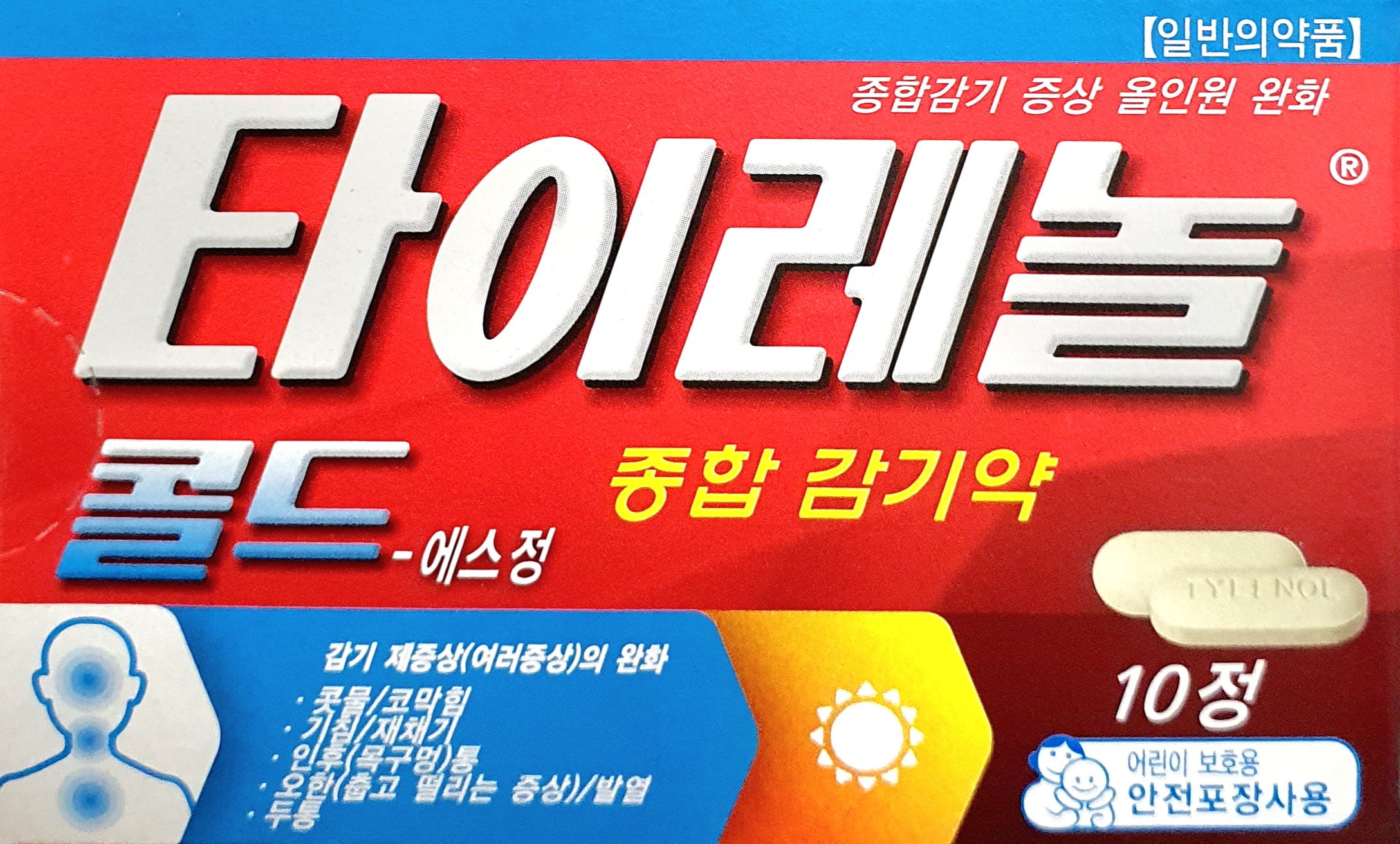 타이레놀콜드에스정