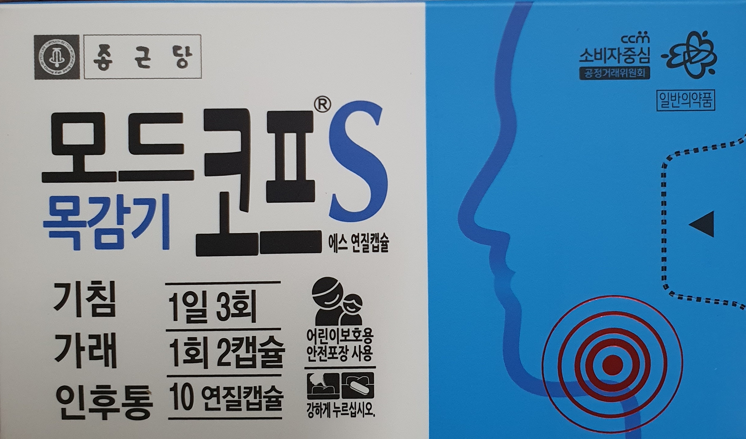 모드코프에스연질캡슐