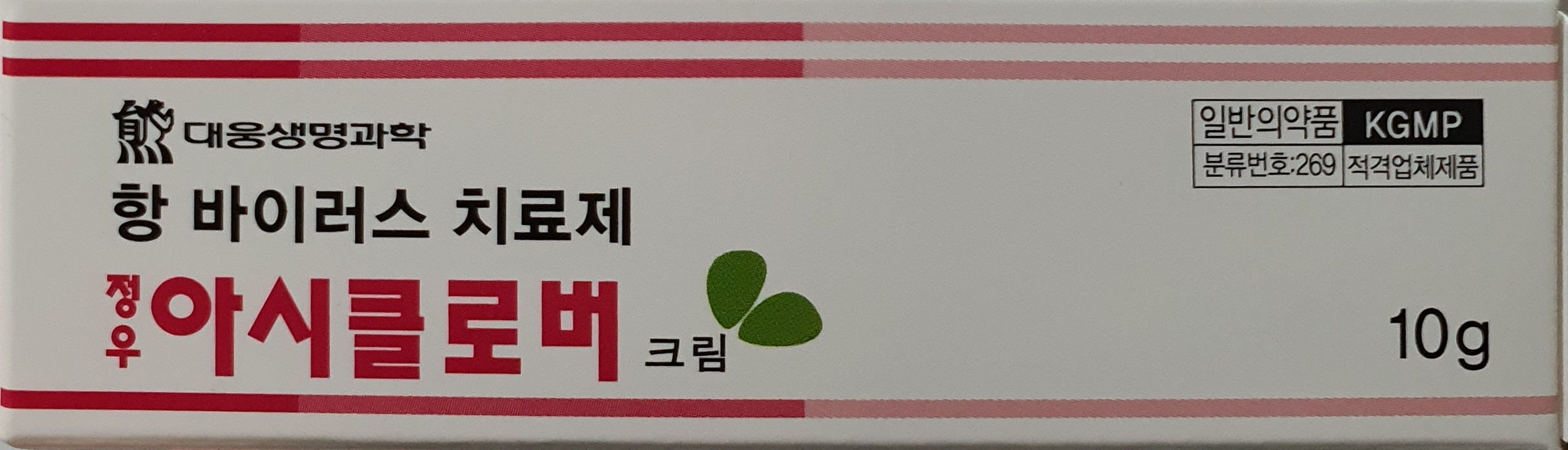 정우아시클로버크림