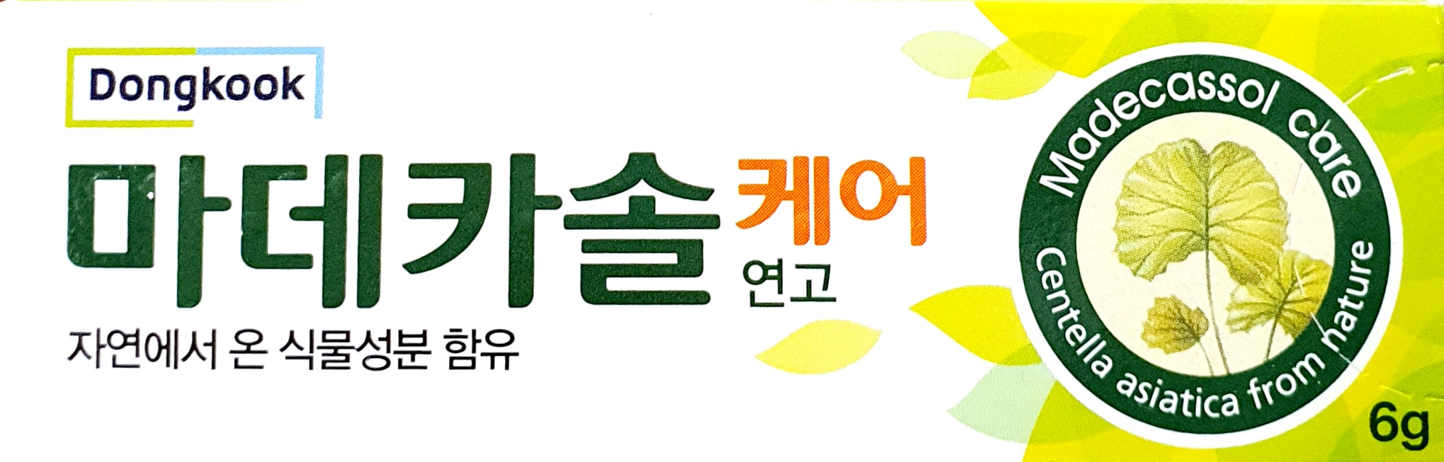 마데카솔케어연고