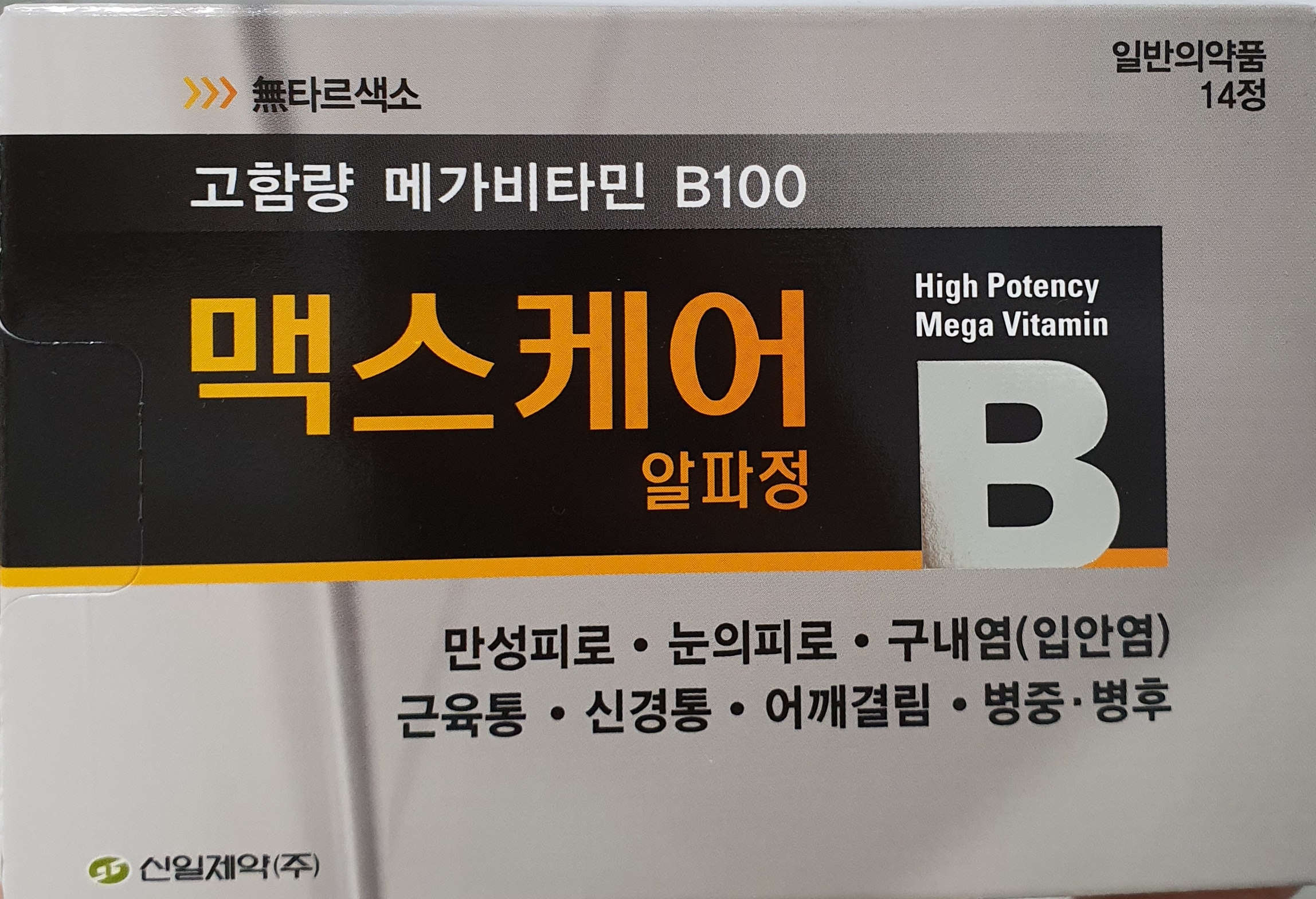 맥스케어알파정