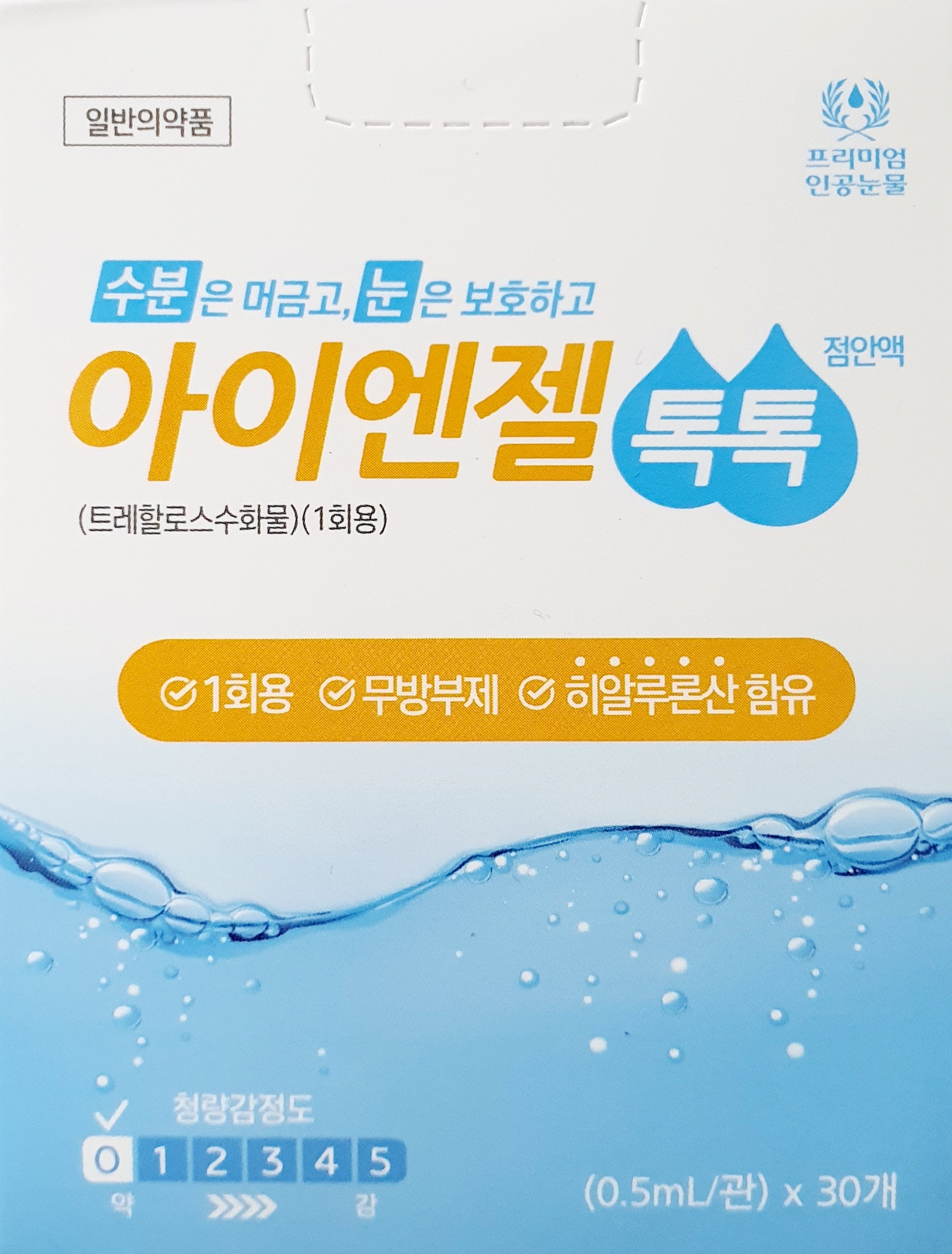 아이엔젤톡톡점안액