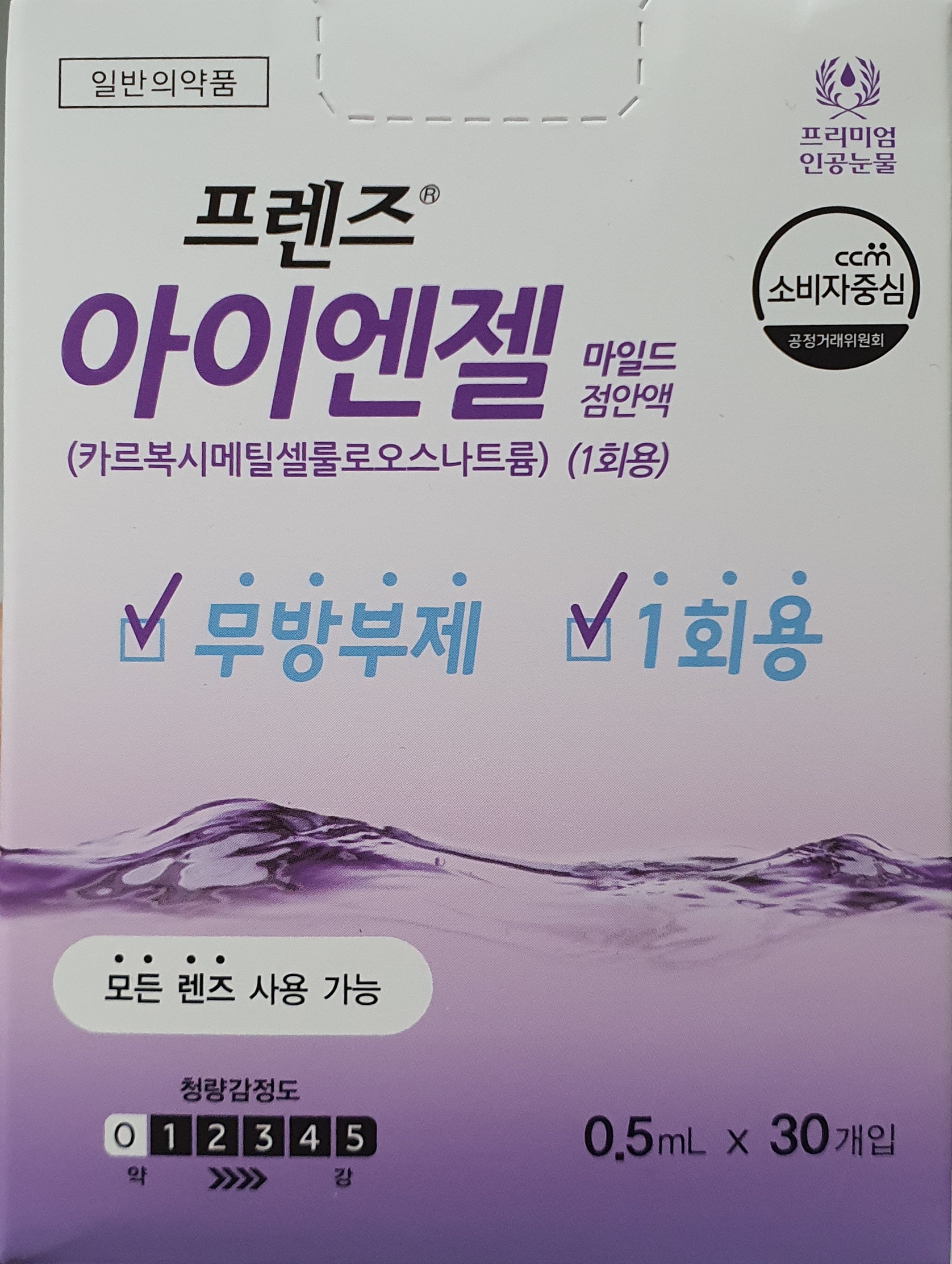 프렌즈아이엔젤마일드점안액0.5ml