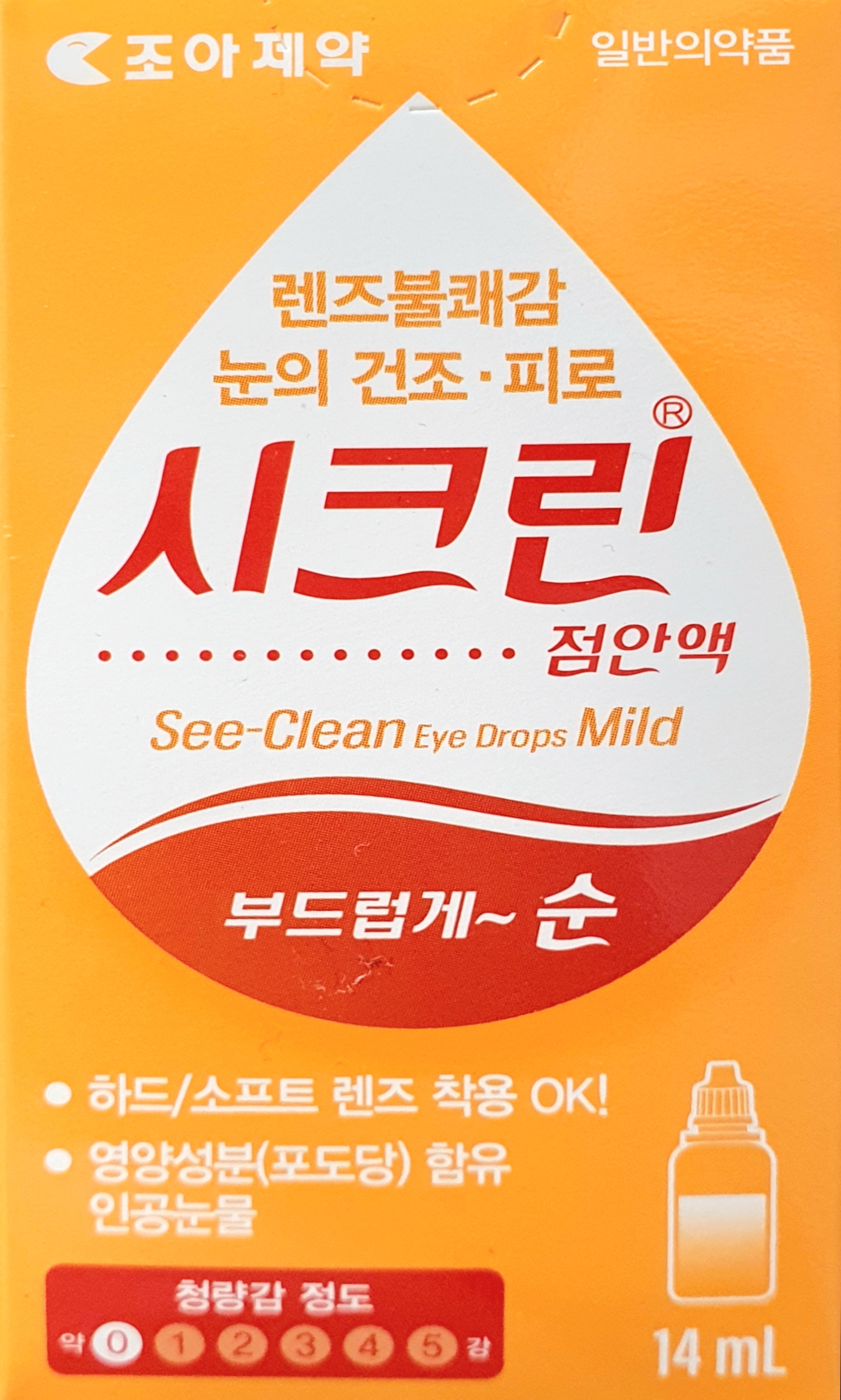 시크린점안액순