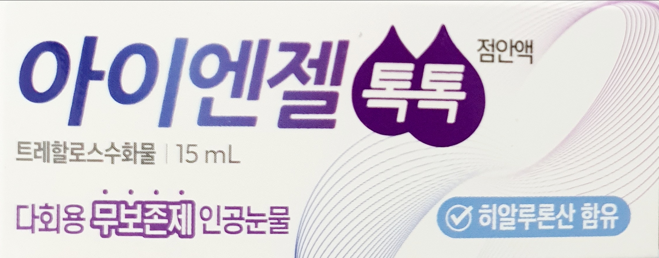 아이엔젤톡톡점안액