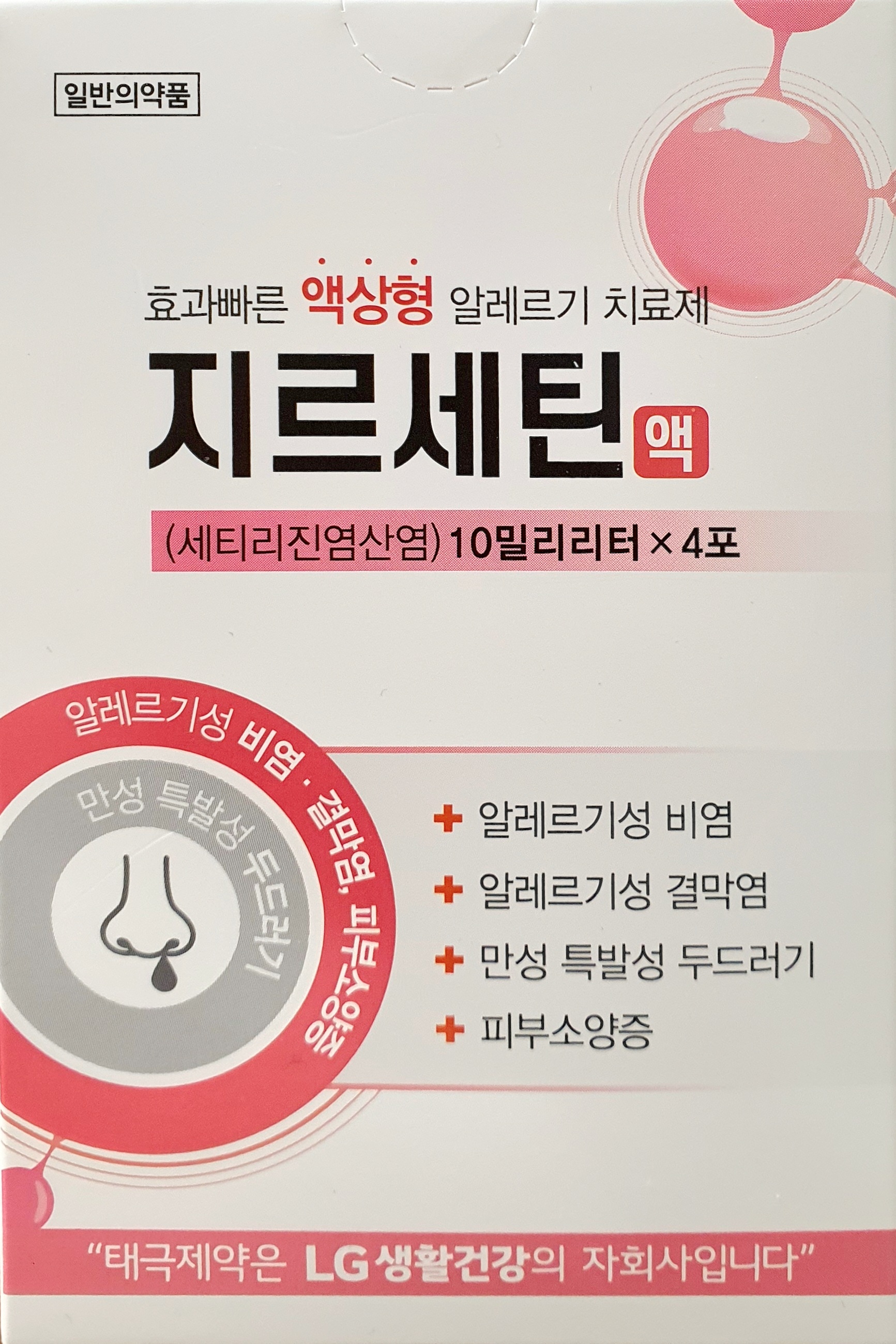 지르세틴액10ml