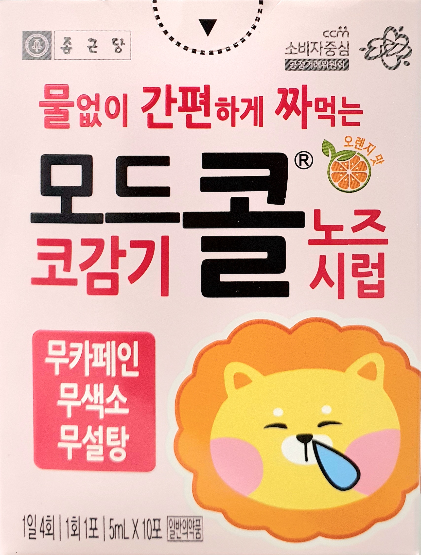 모드콜노즈시럽소아용5ml