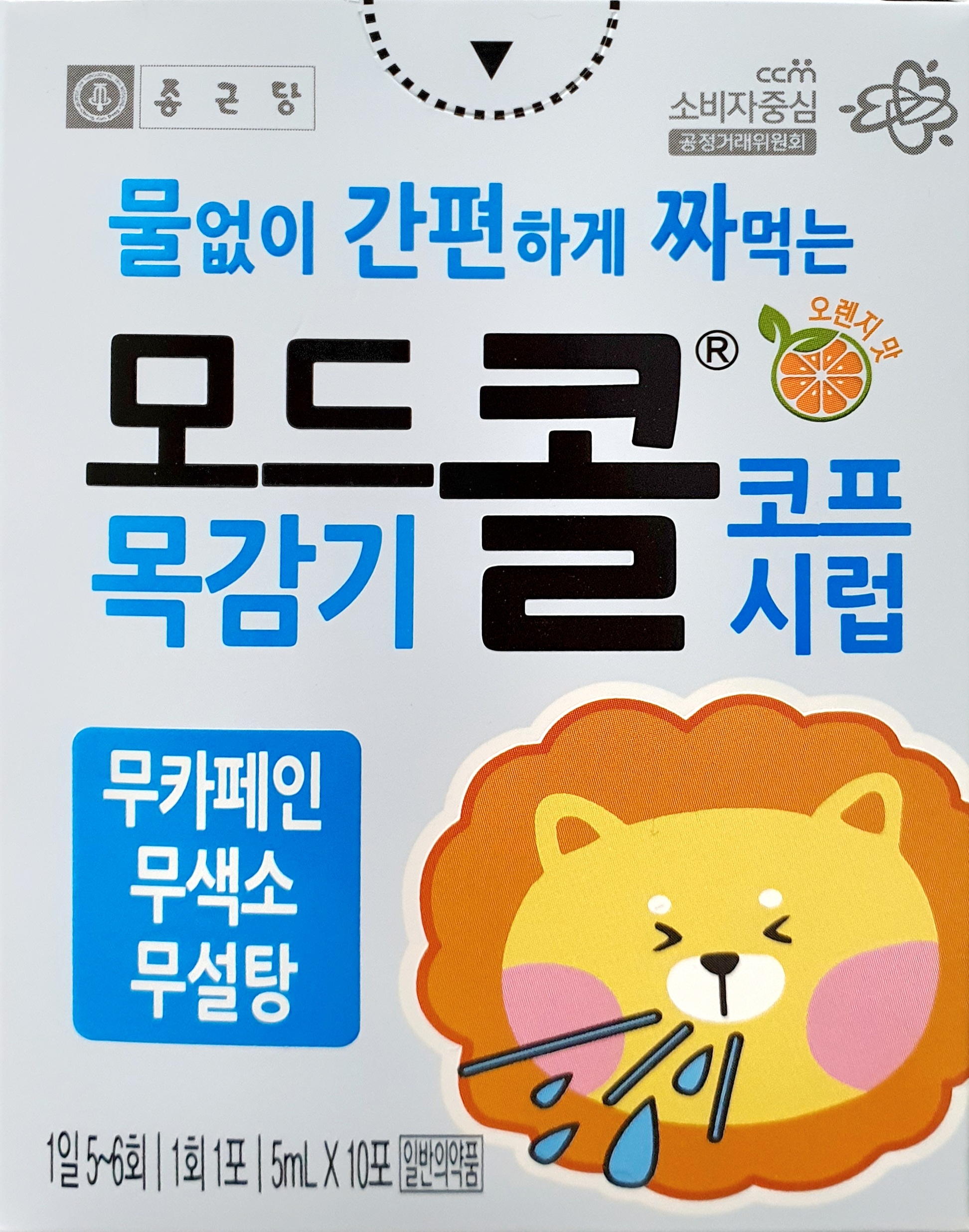 모드콜코프시럽소아용5ml