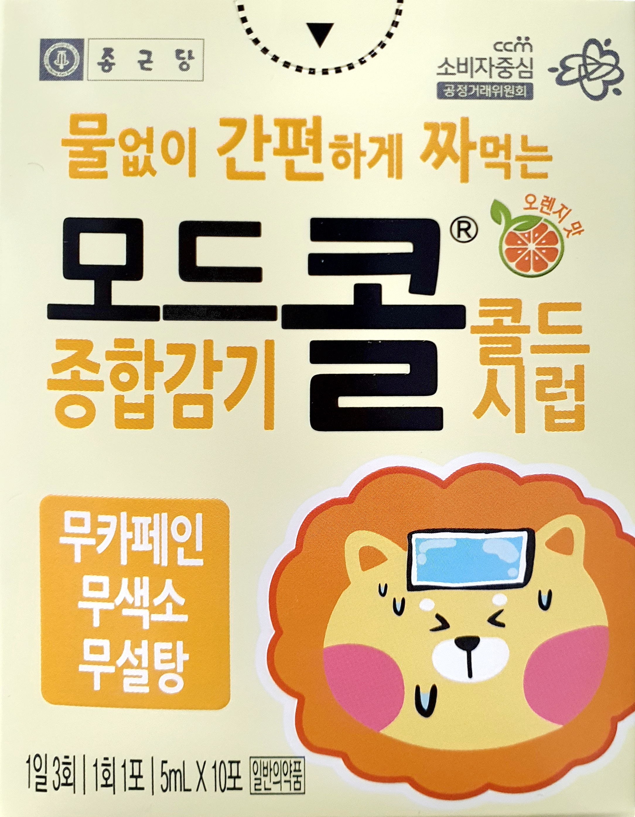 모드콜콜드시럽소아용5ml