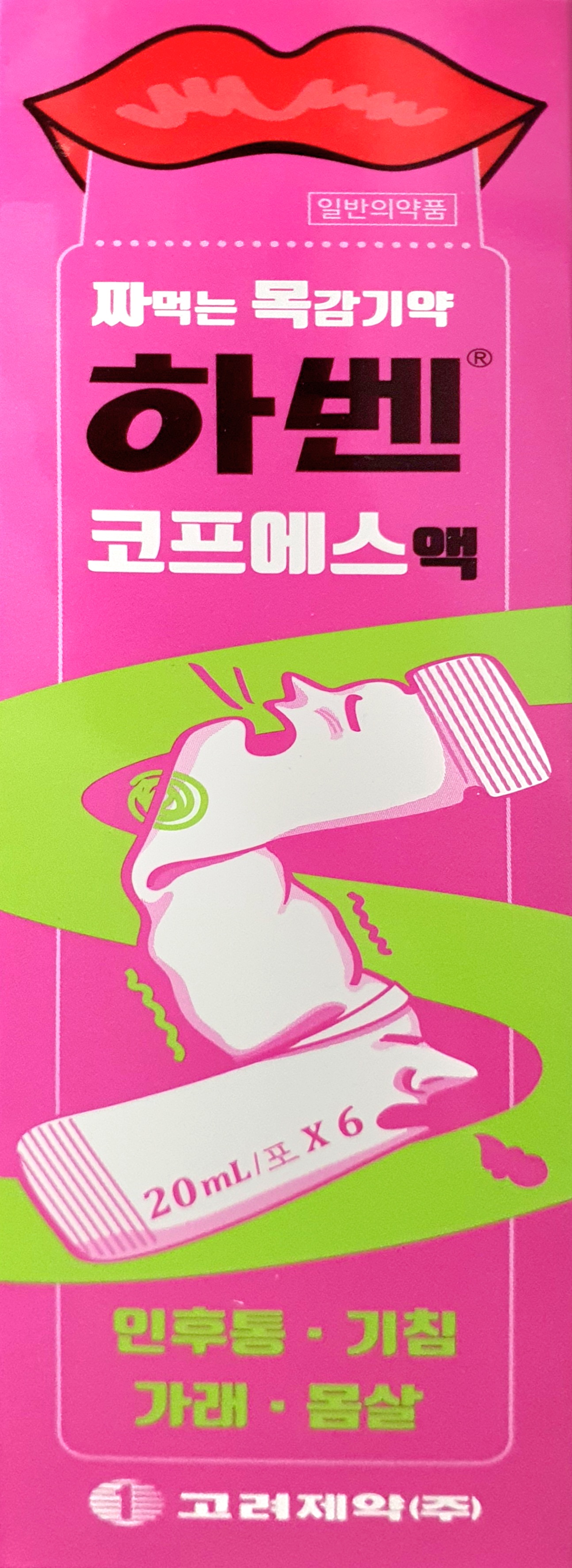 하벤코프에스액