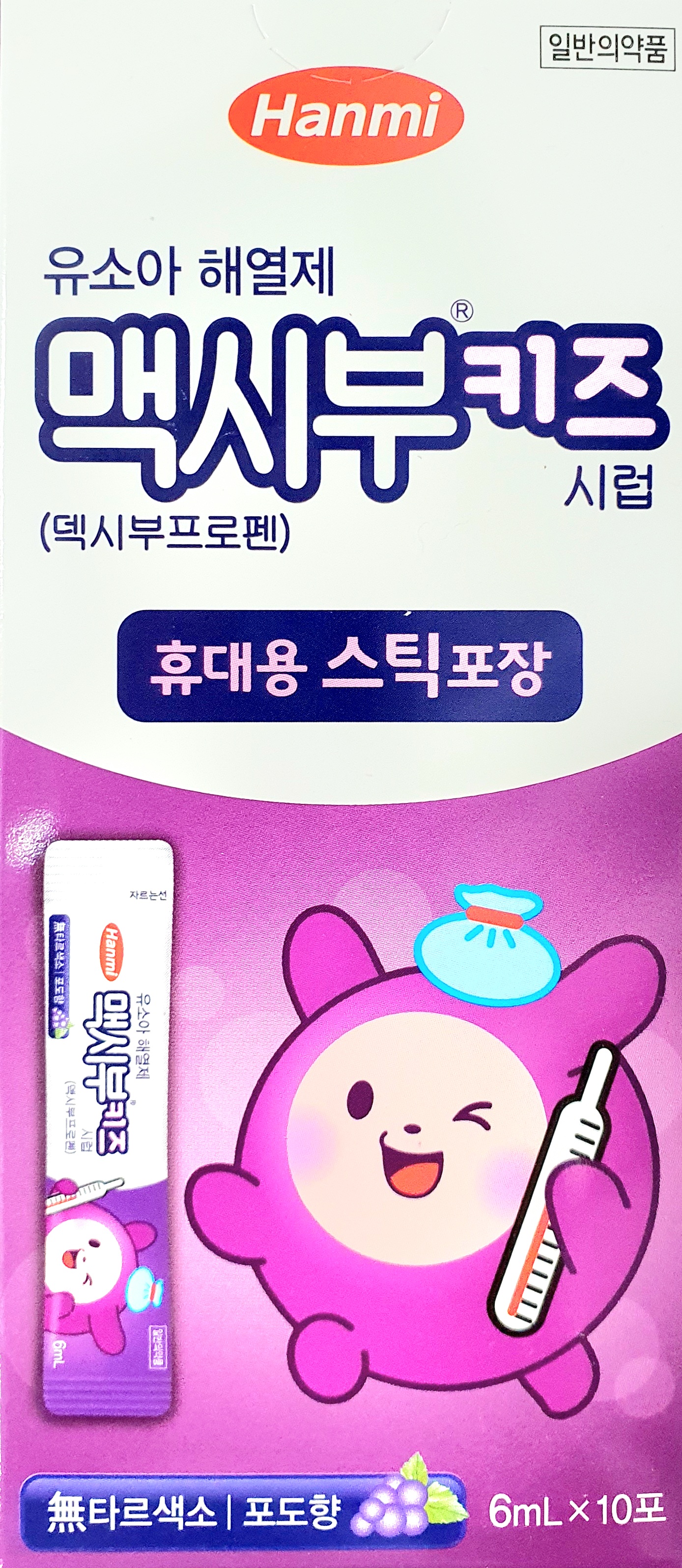 맥시부키즈시럽