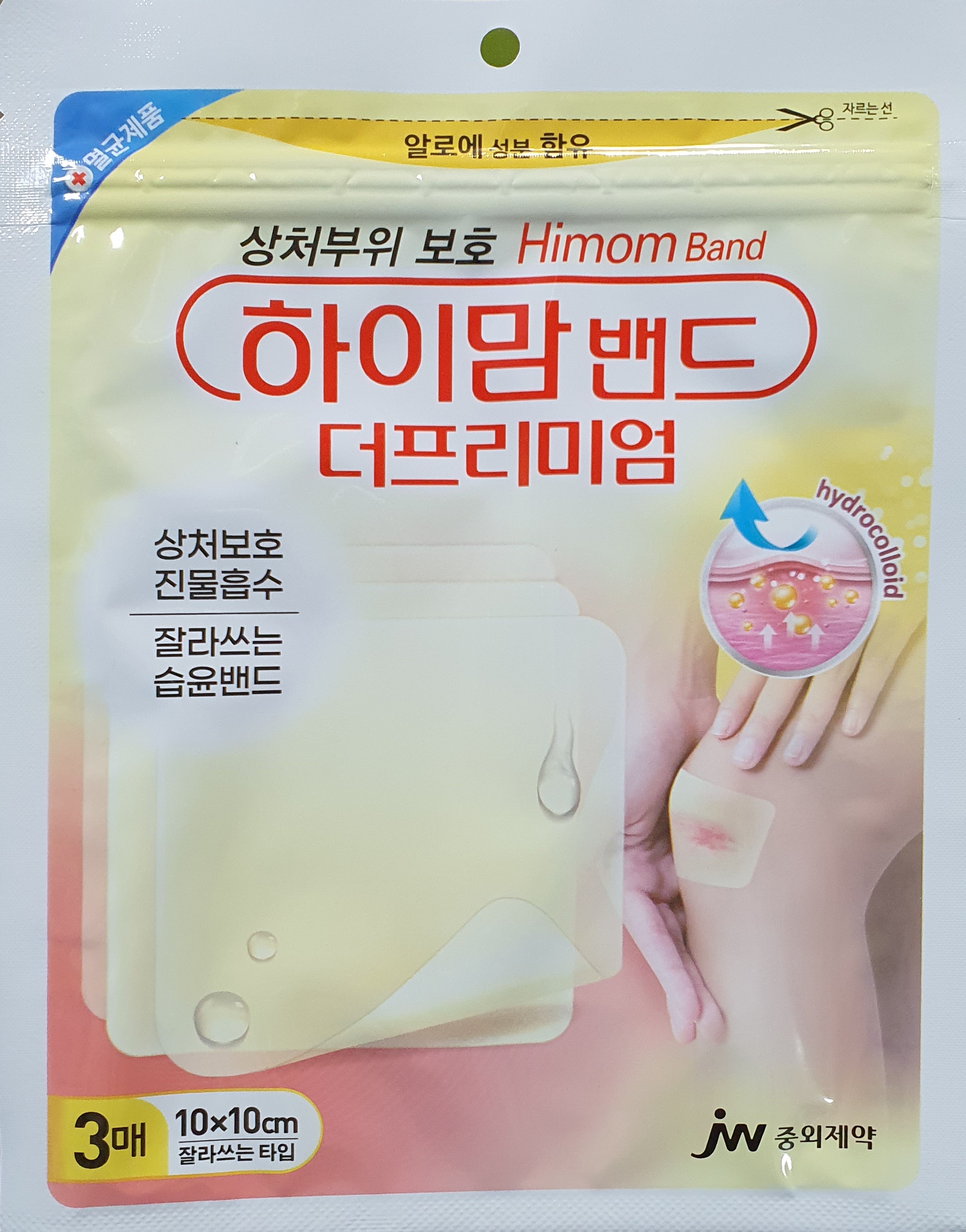 하이맘밴드더프리미엄