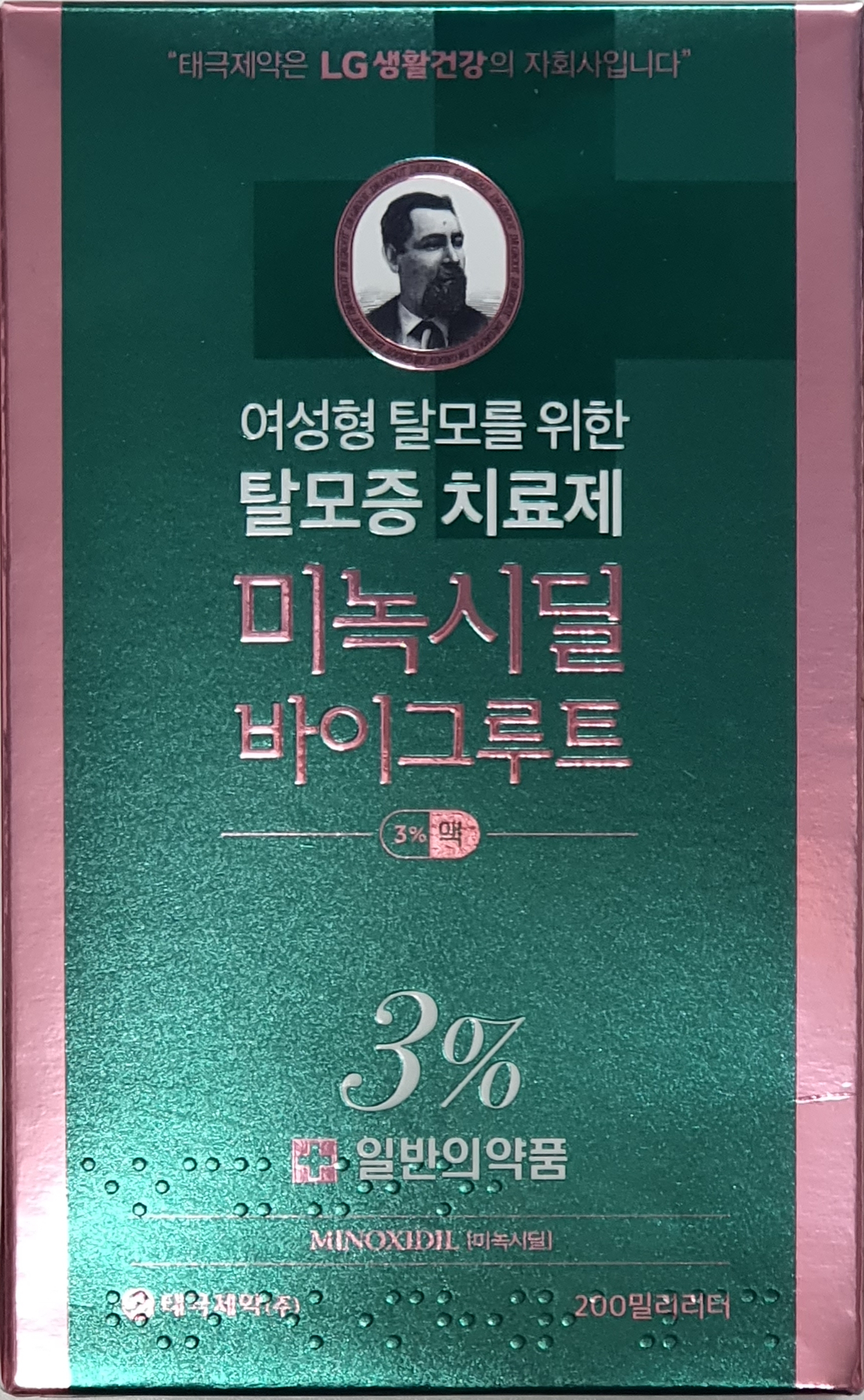 미녹시딜바이그루트액3%