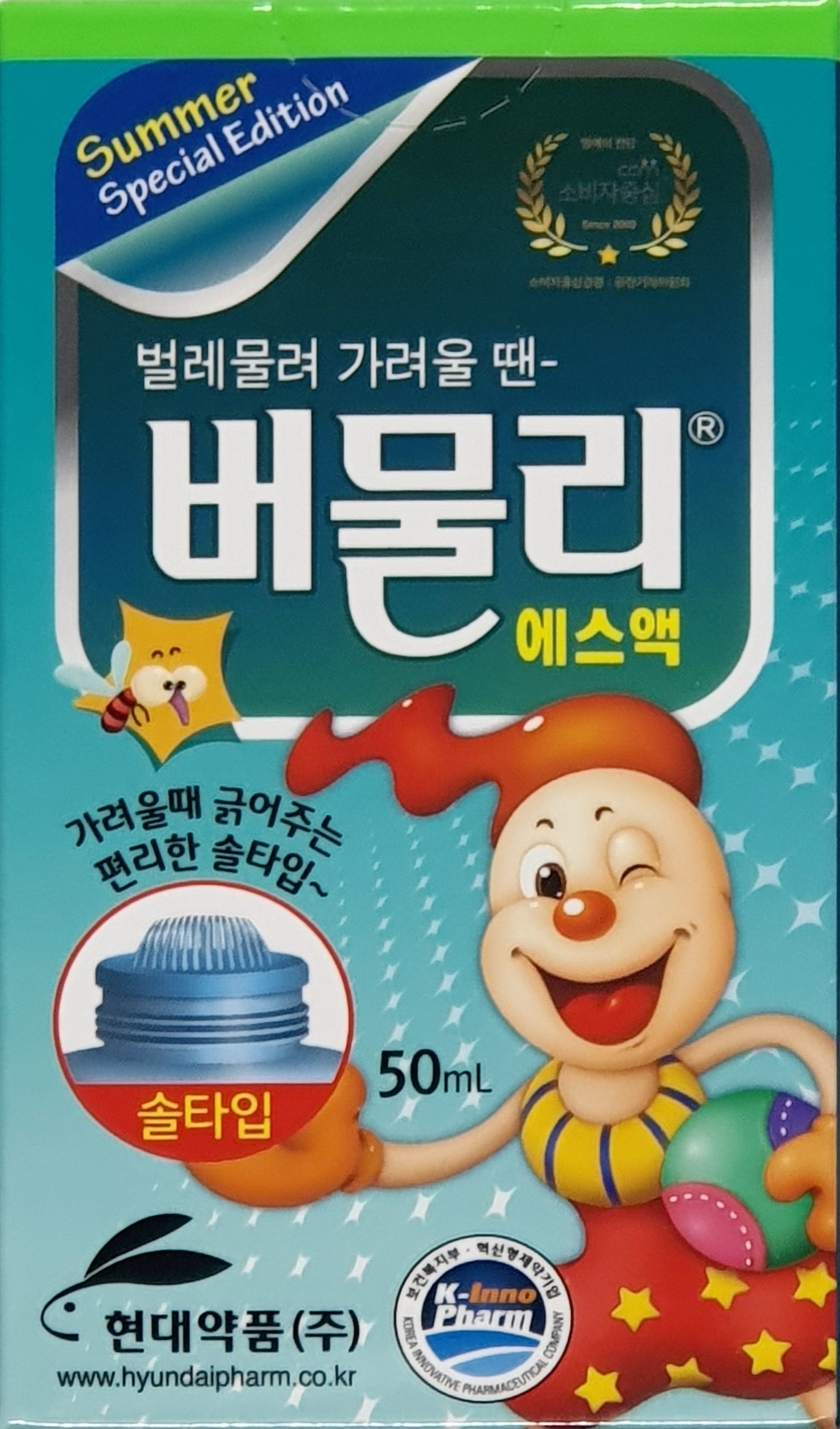 버물리에스액솔타입