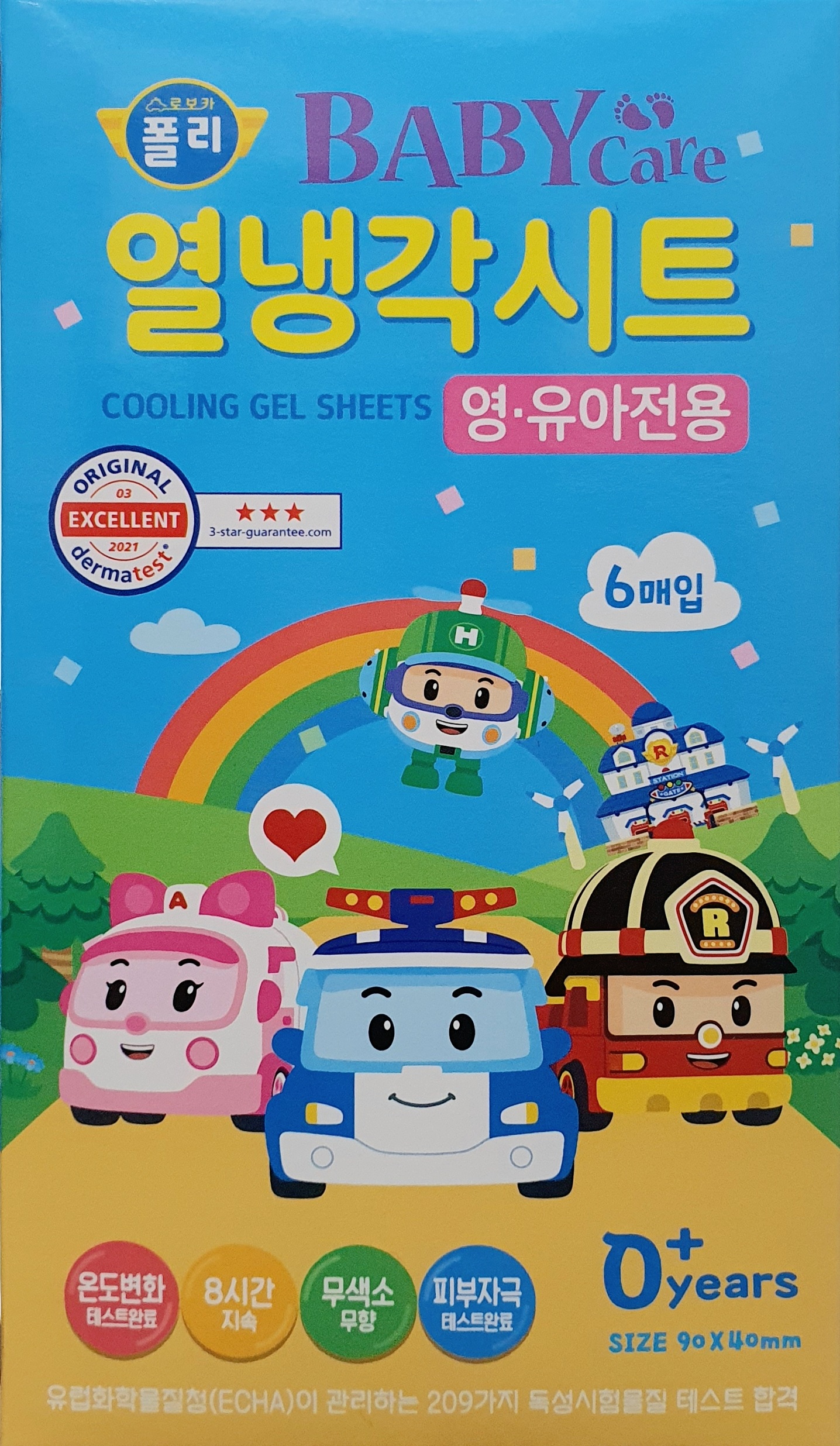 로보카폴리열냉각시트영유아용