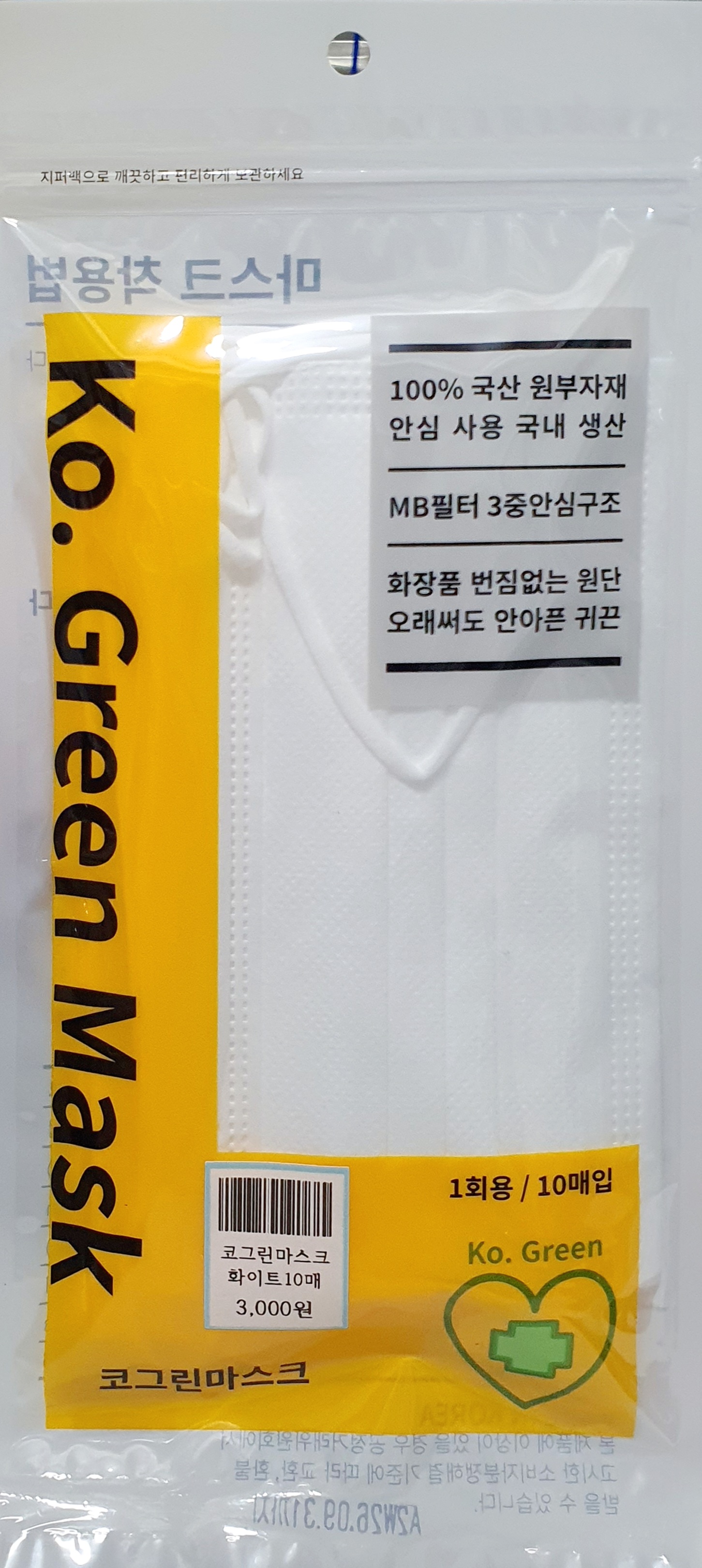 코그린마스크화이트