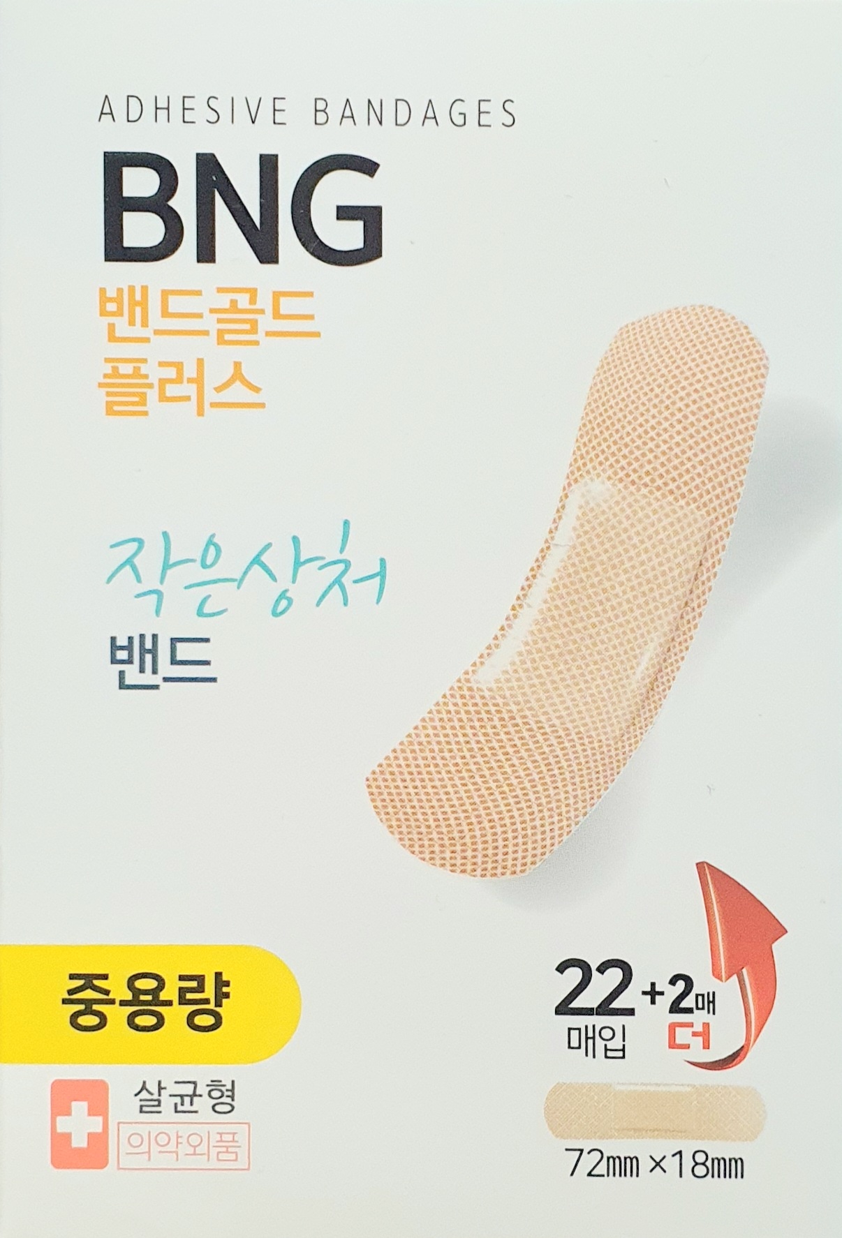 밴드골드플러스중용량