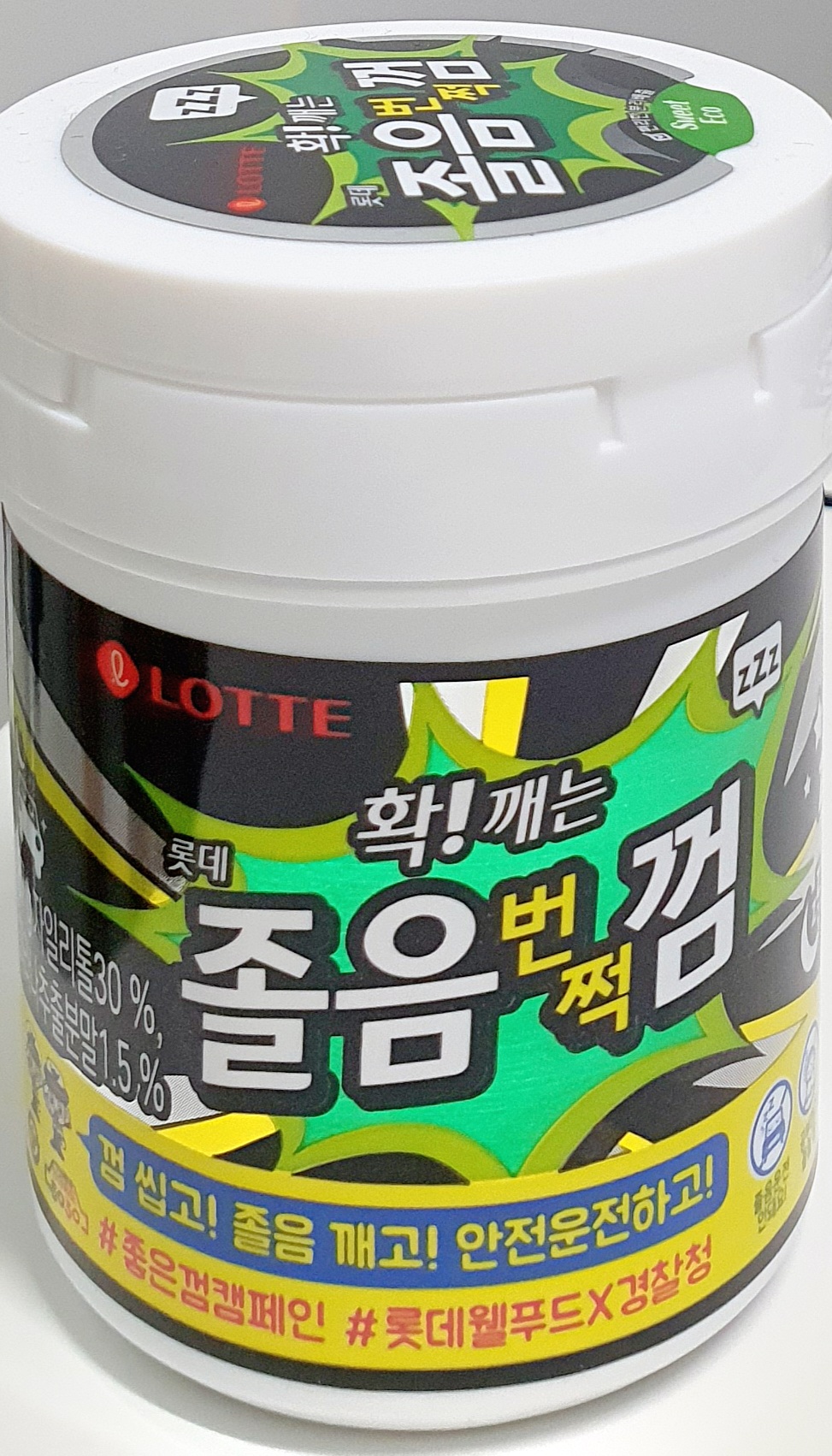 롯데확깨는졸음번쩍껌