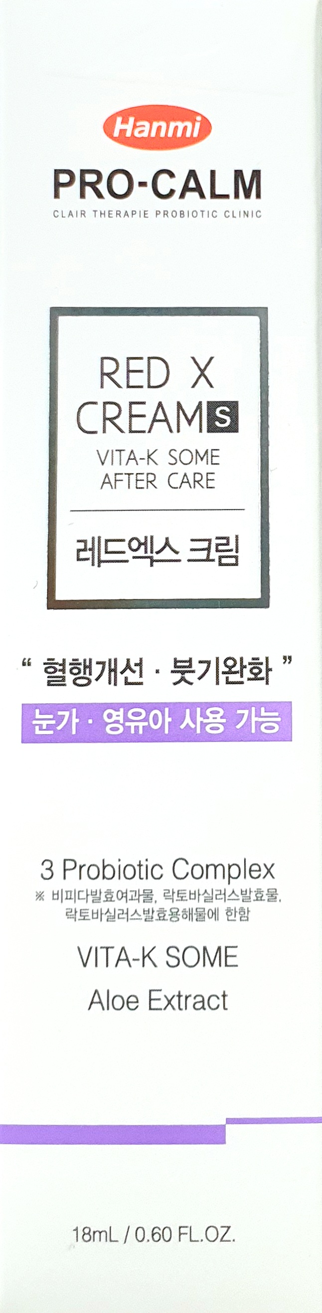 프로캄레드엑스크림