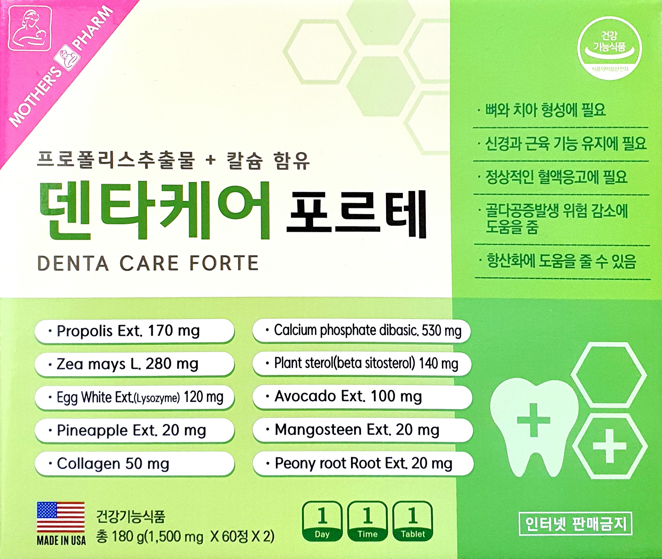 덴타케어포르테