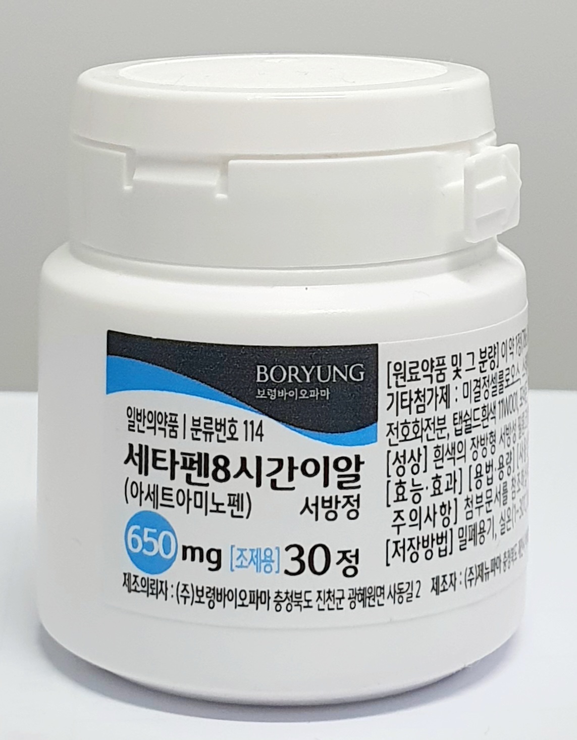 세타펜8시간이알서방정