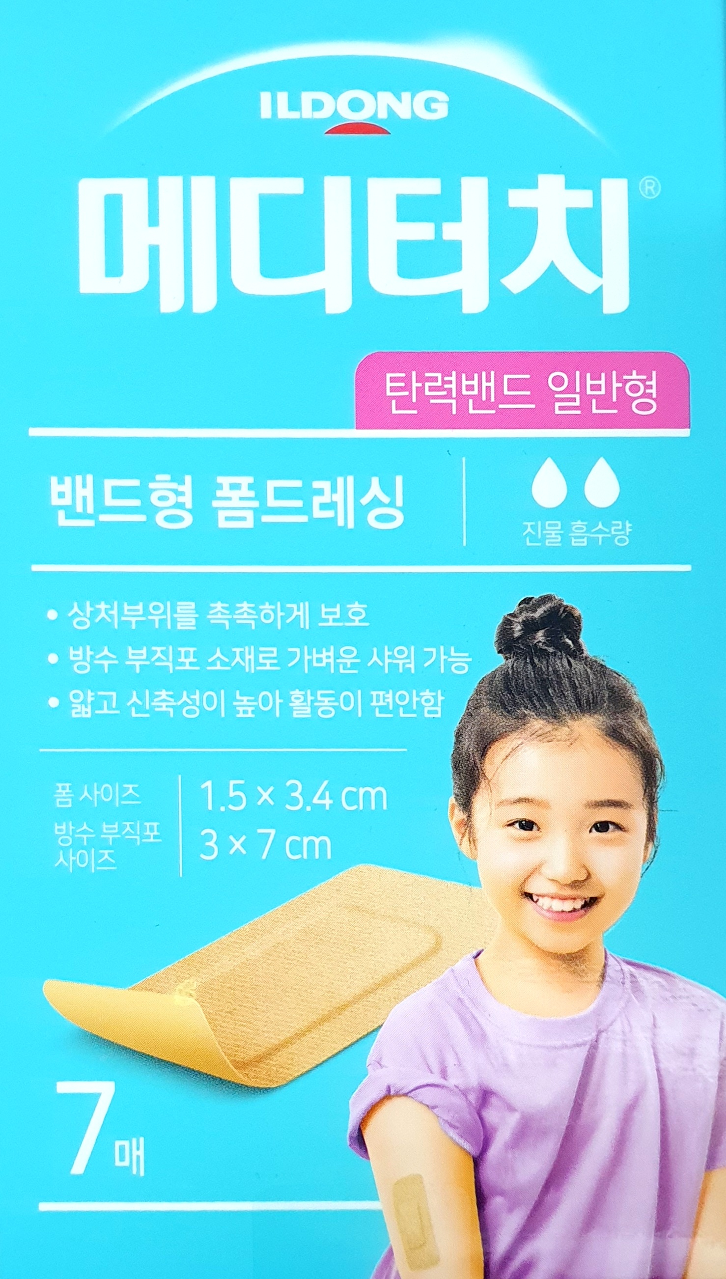 메디터치탄력밴드일반형