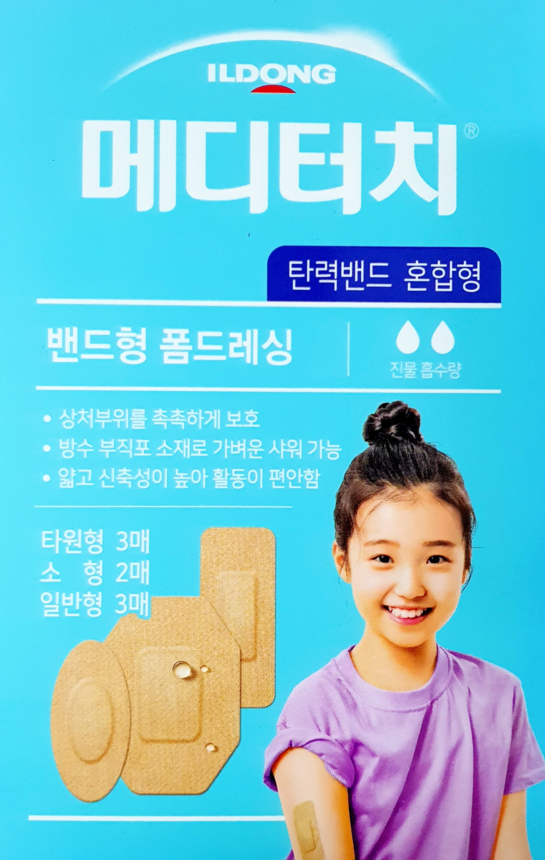 메디터치탄력밴드혼합형