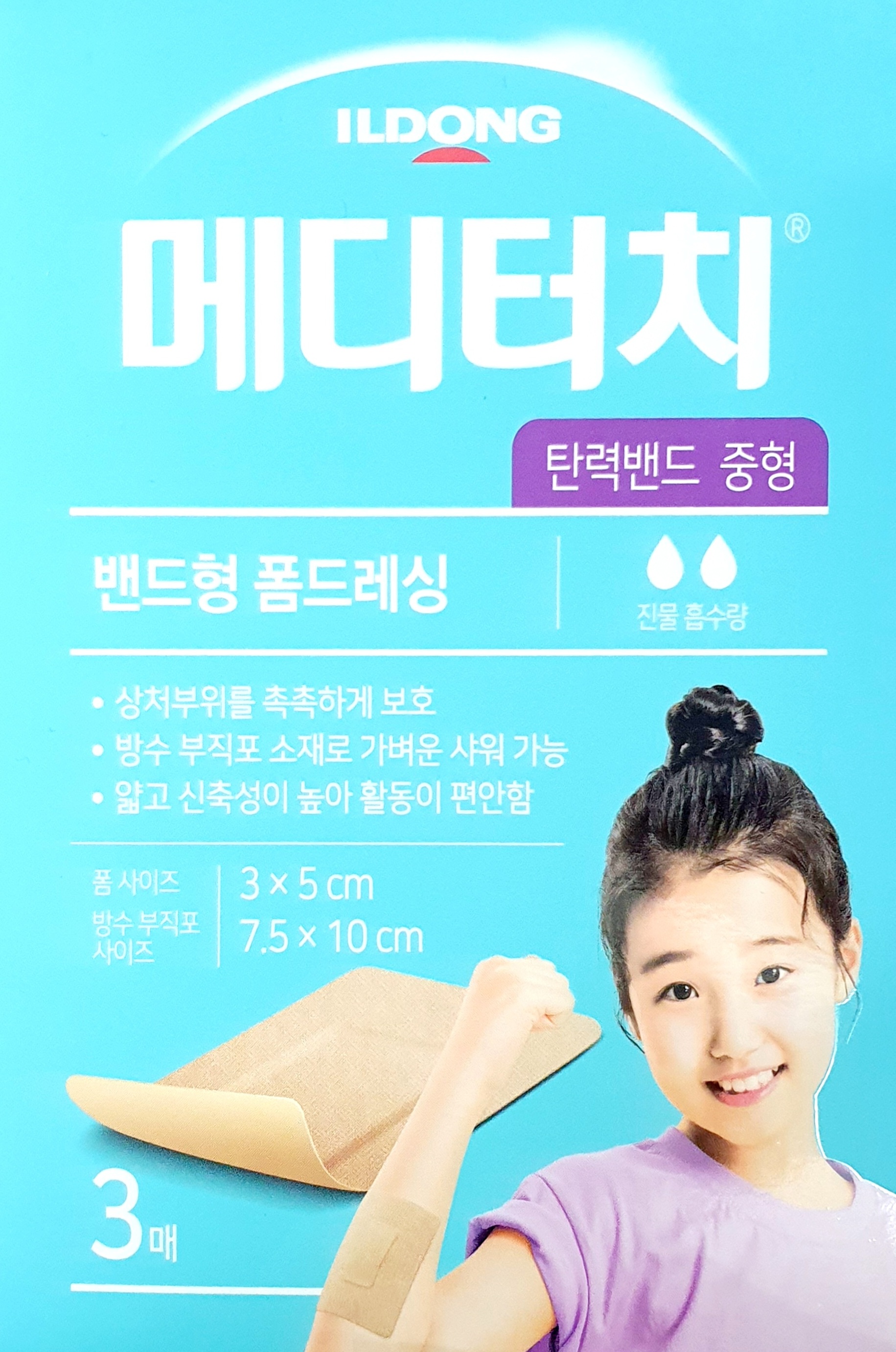 메디터치탄력밴드중형