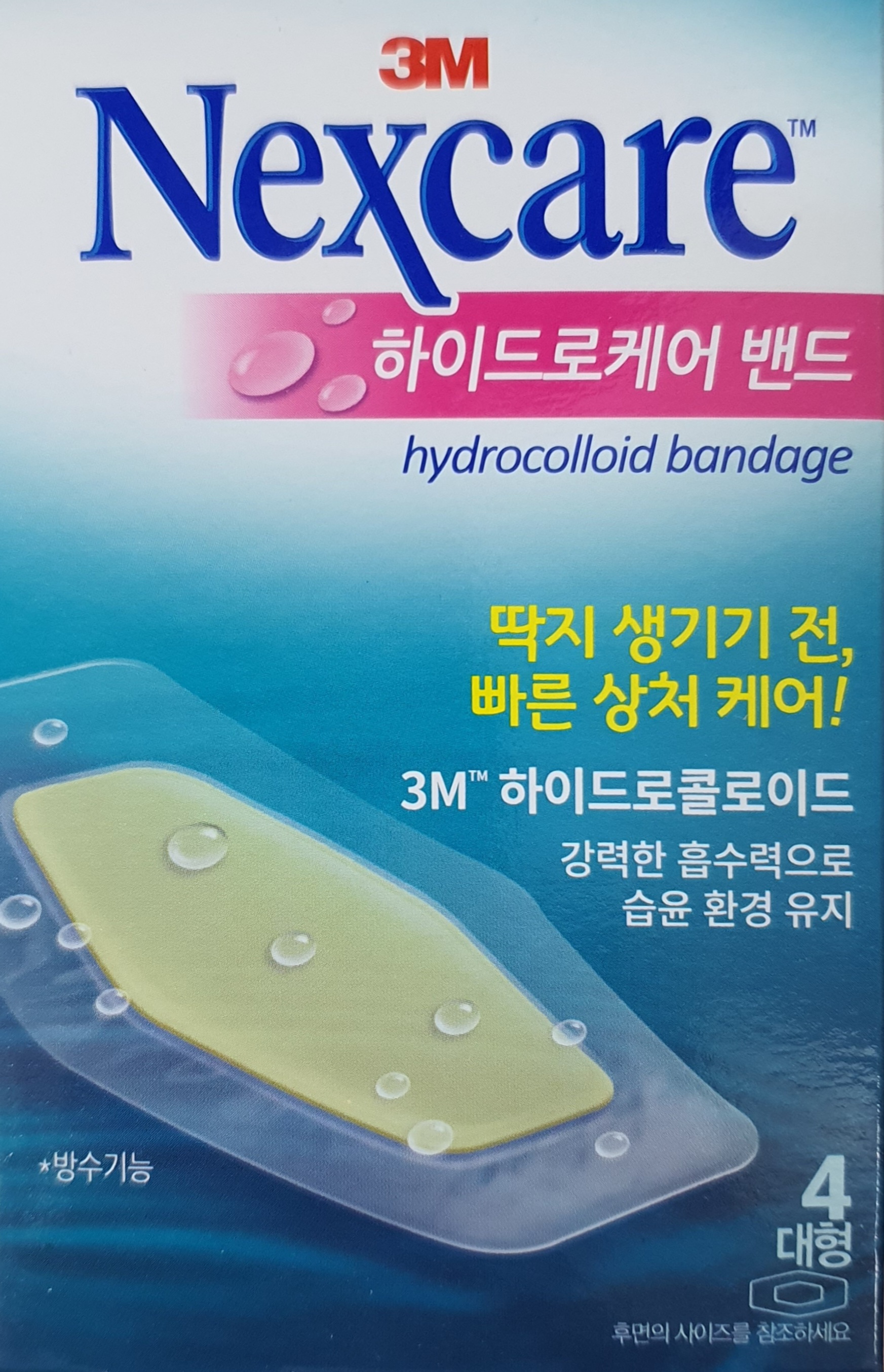 넥스케어하이드로케어밴드대형
