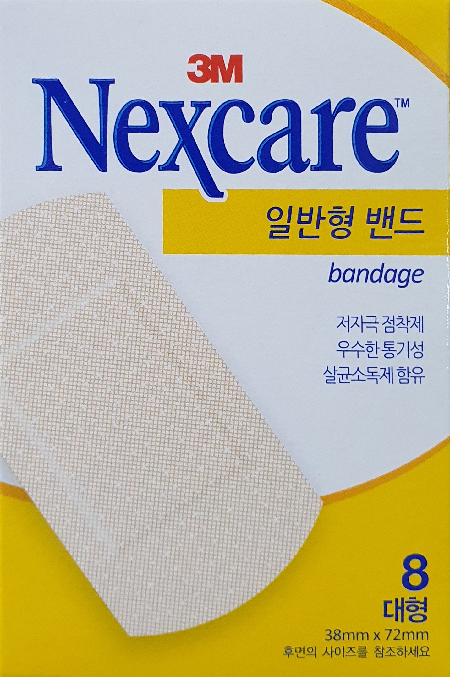 넥스케어일반형밴드대형