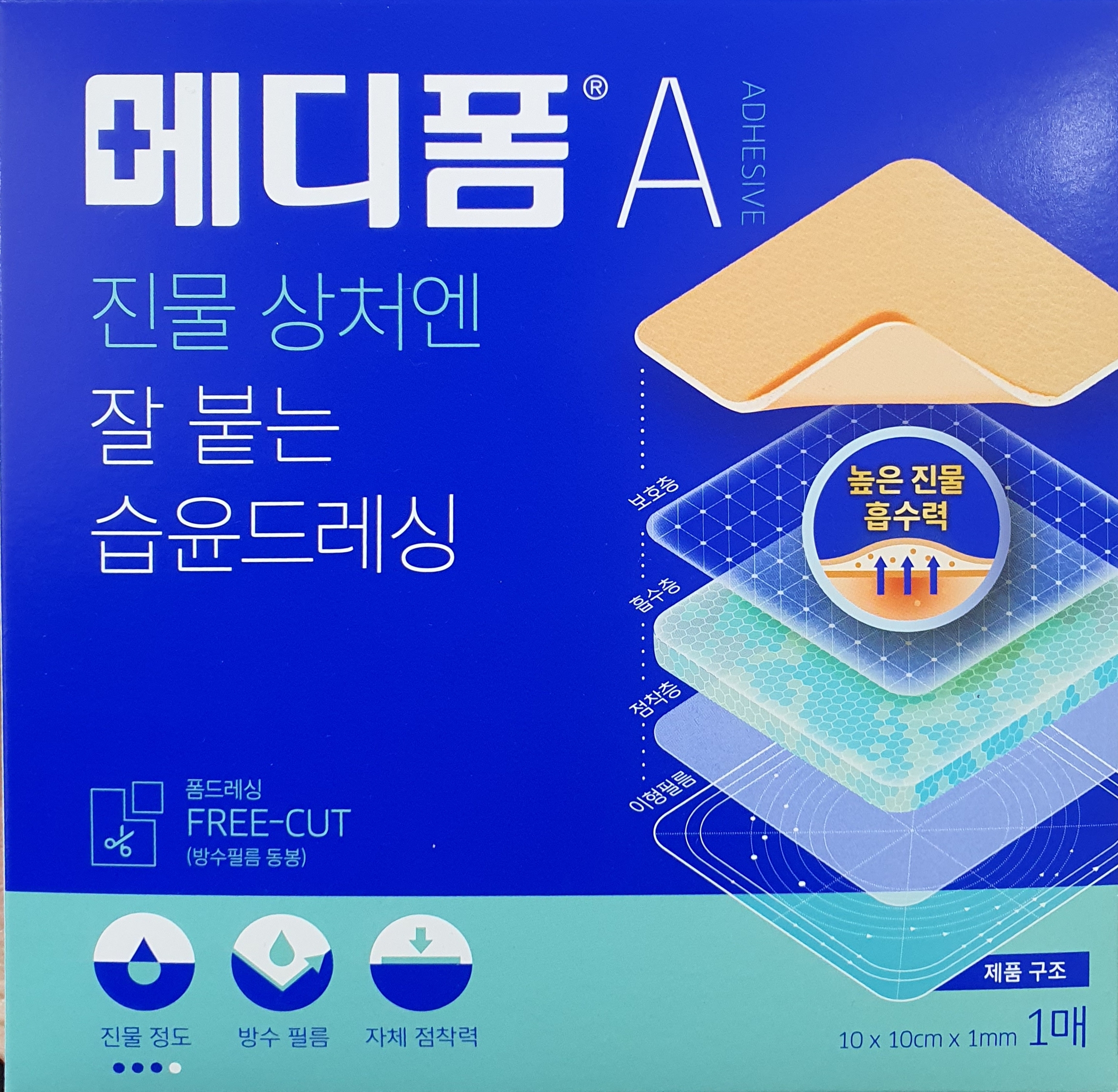 메디폼A10X10cmX1mm